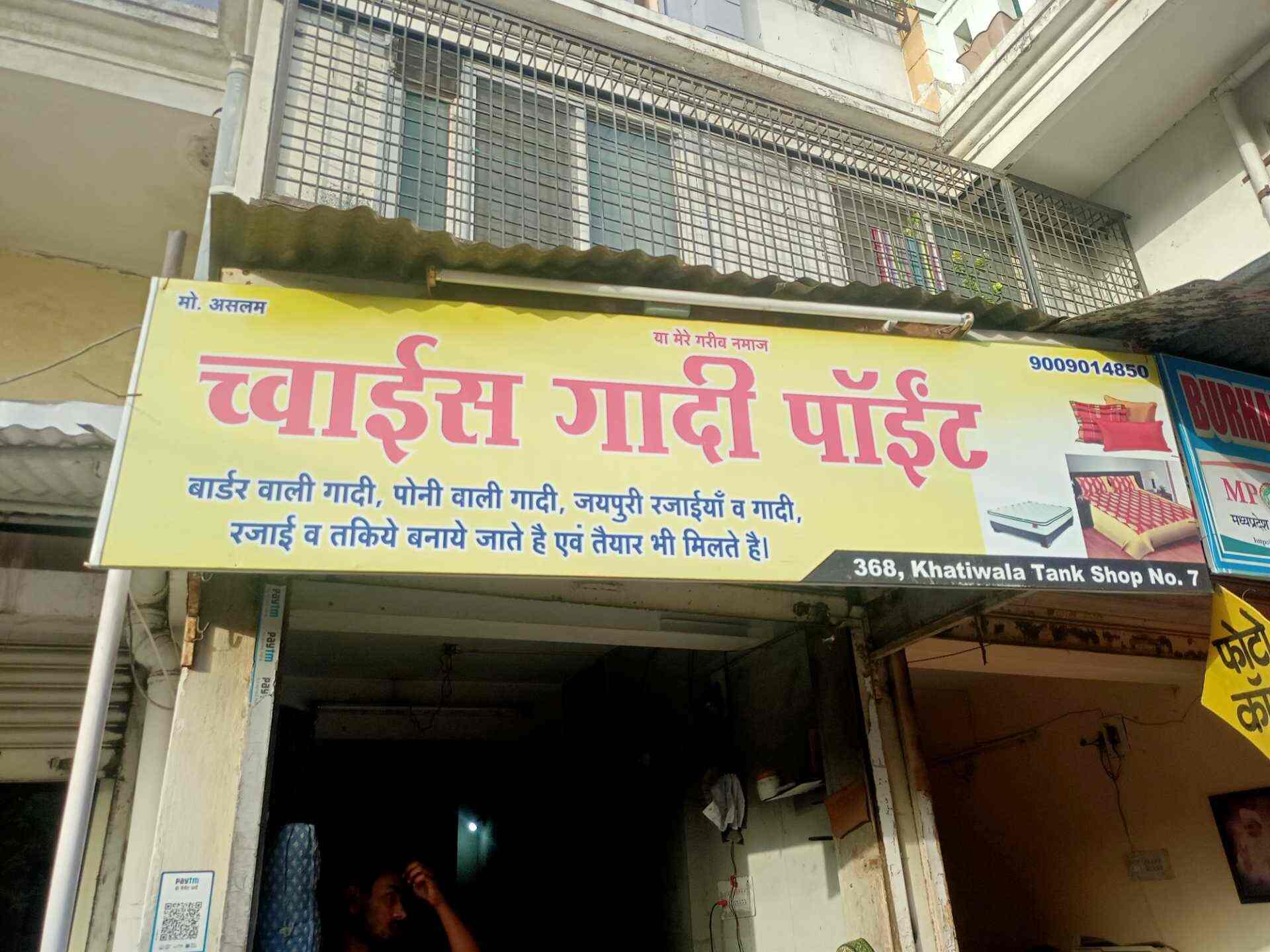 Choice mattress in Khatiwala Tank,Indore Best Mattress Dealers in