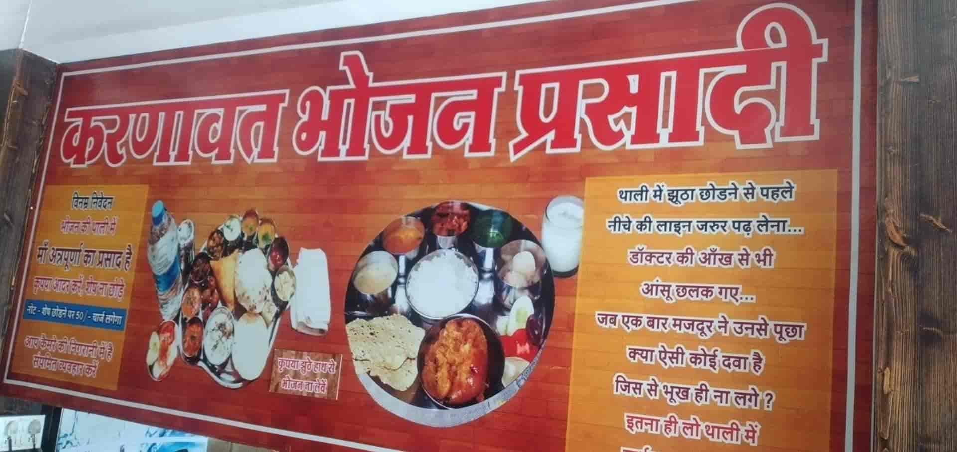 Karnawat Bhojan Prasadi Chat Chaupati Restaurant in Bhawar Kuan,Indore -  Order Food Online - Best Restaurants in Indore - Justdial
