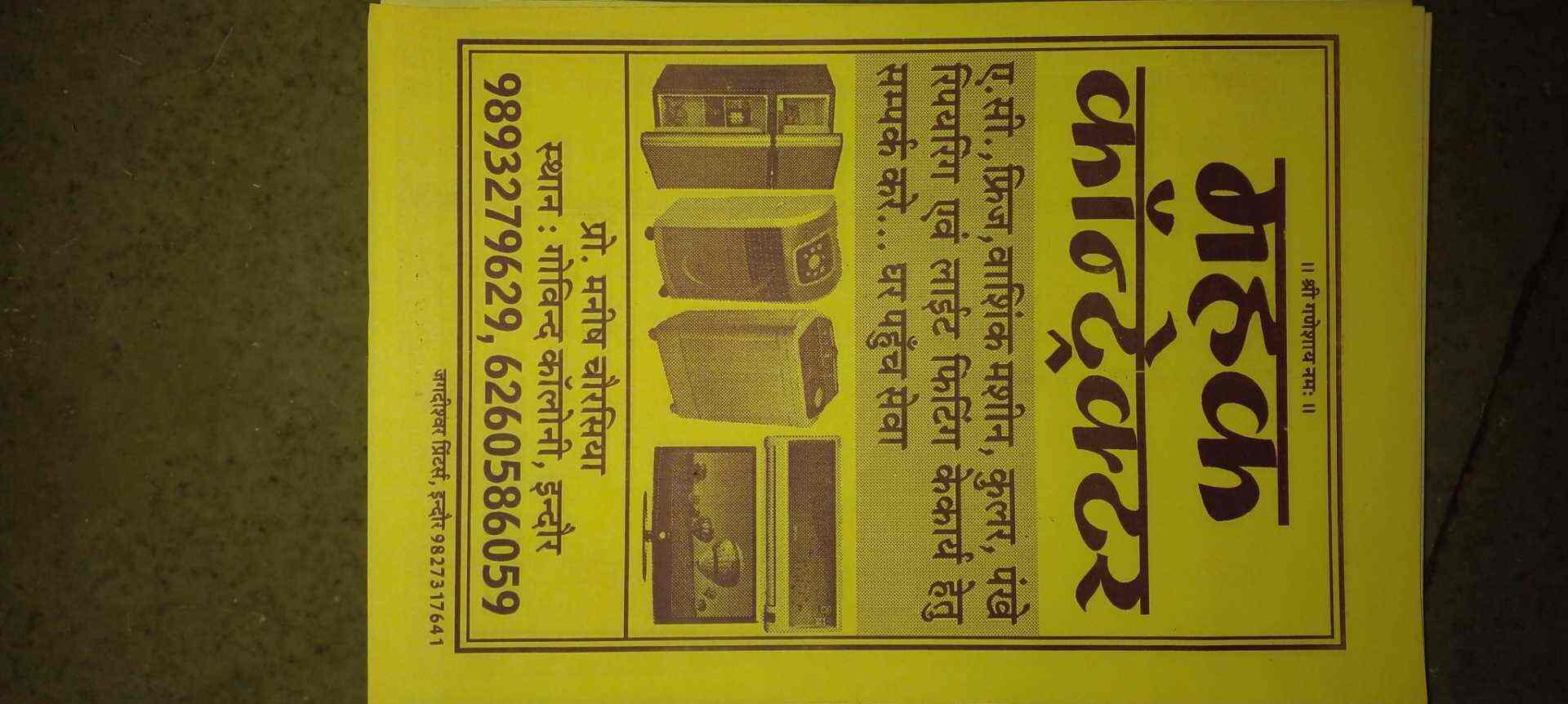 Mahak Electric