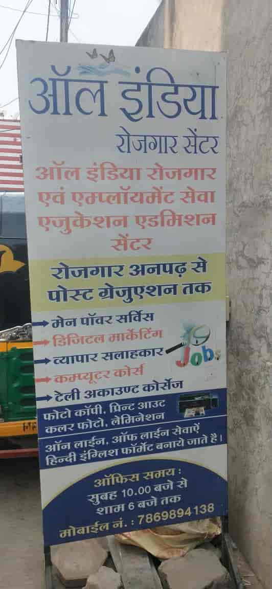 All INDIA Rojgar Employment..