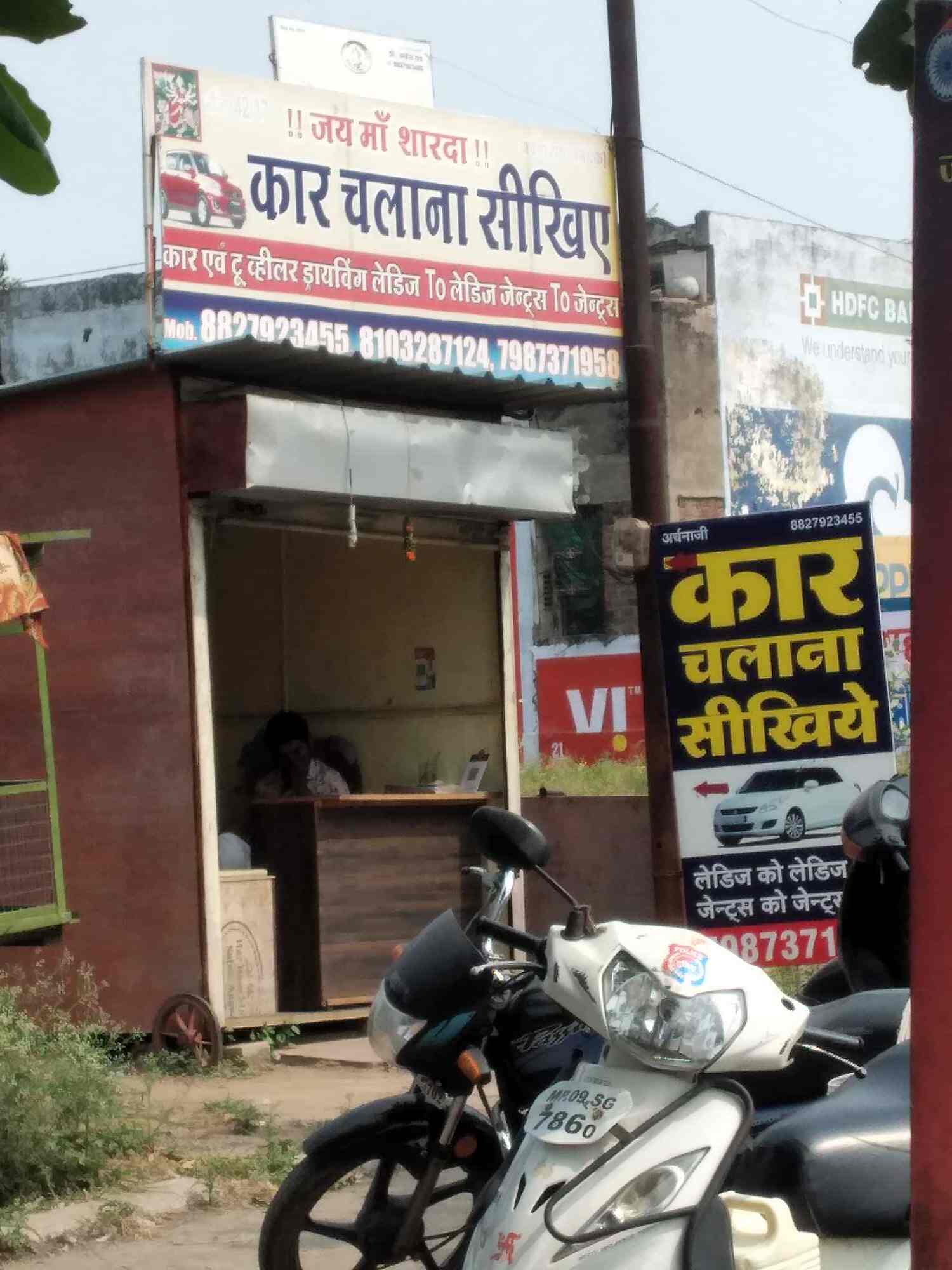 Jai Maa Sharda Car School D..