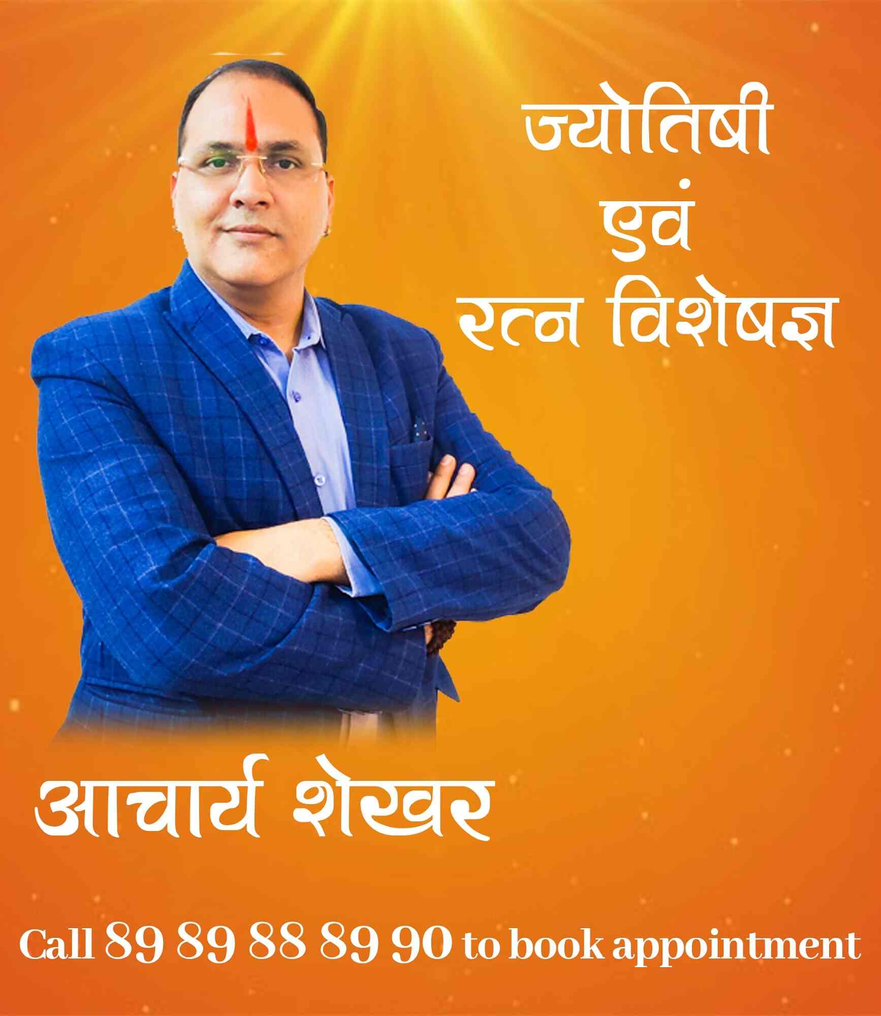 Aacharya Shekar