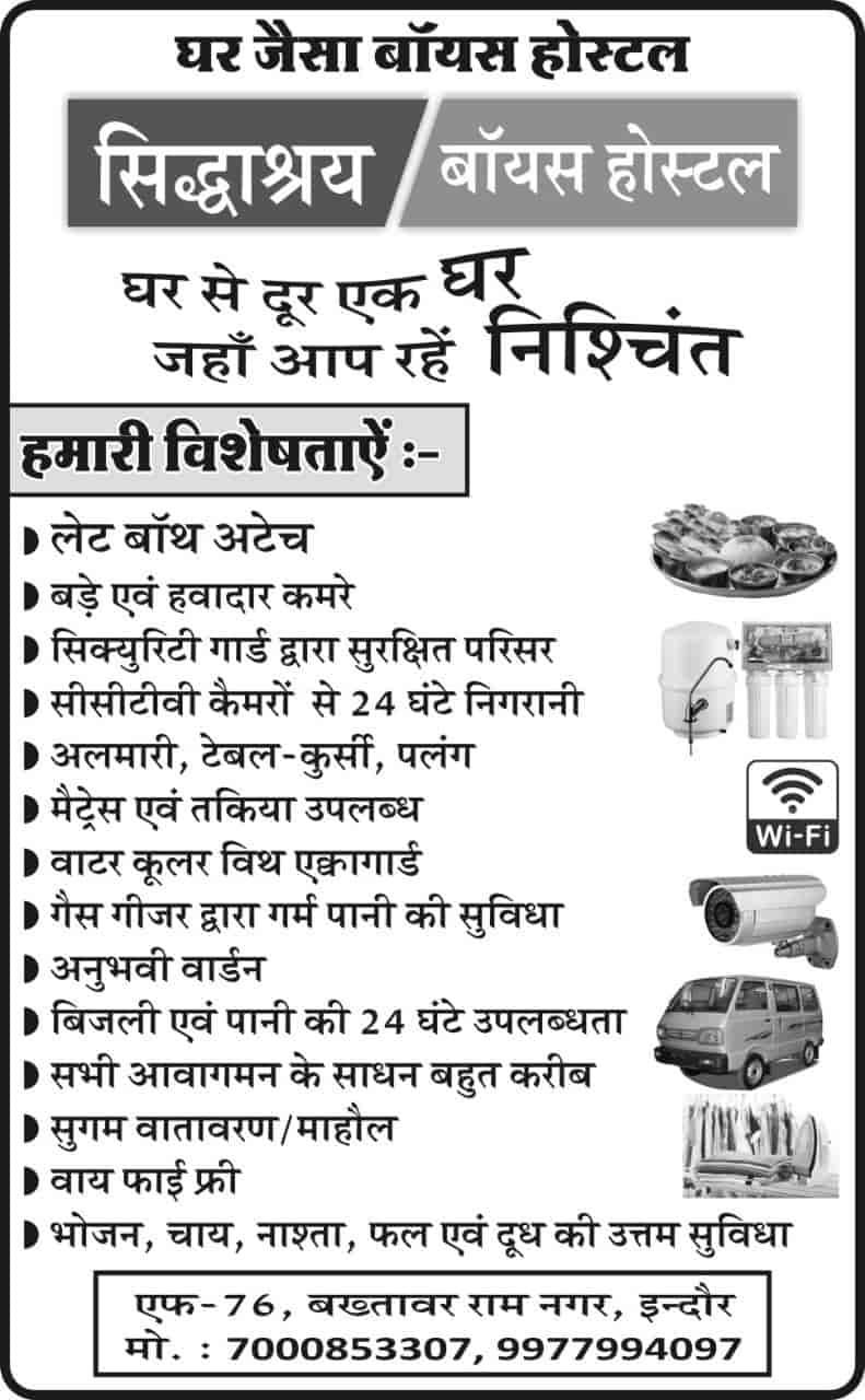 Book Siddhashraya Boys Hostel in Tilak Nagar Indore,Indore Best