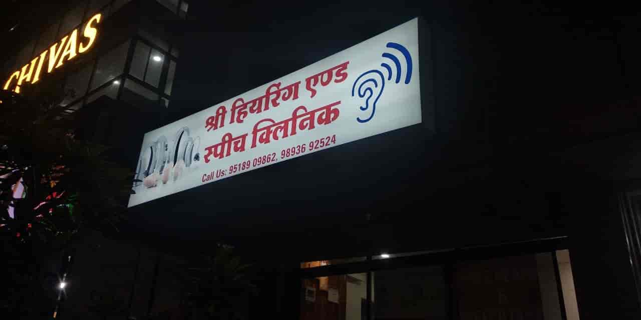 Shree Hearing and Speech Clinic in Vijay Nagar,Indore Best Speech