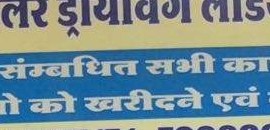 Maa Sharda Car Driving Scho..