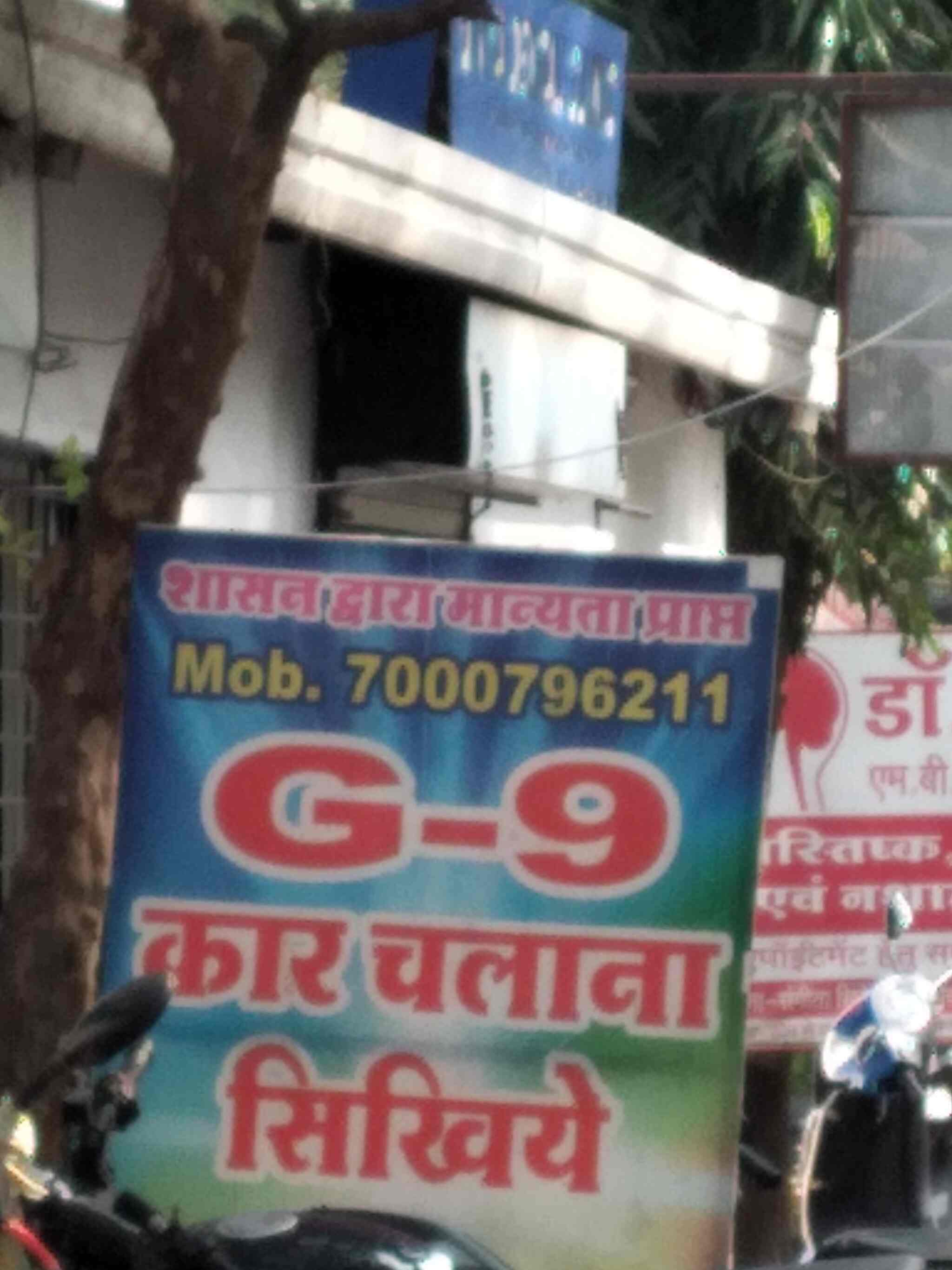 G-9 Car Chalana Sikhiye