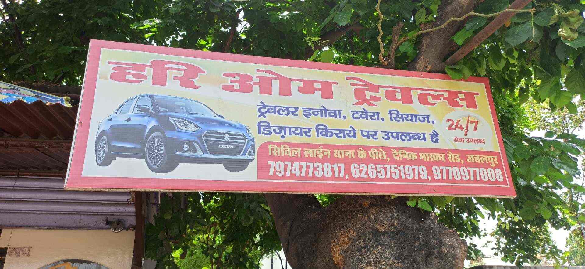 Hari Om Travels in Civil Lines Jabalpur,Jabalpur Best Car Rental in
