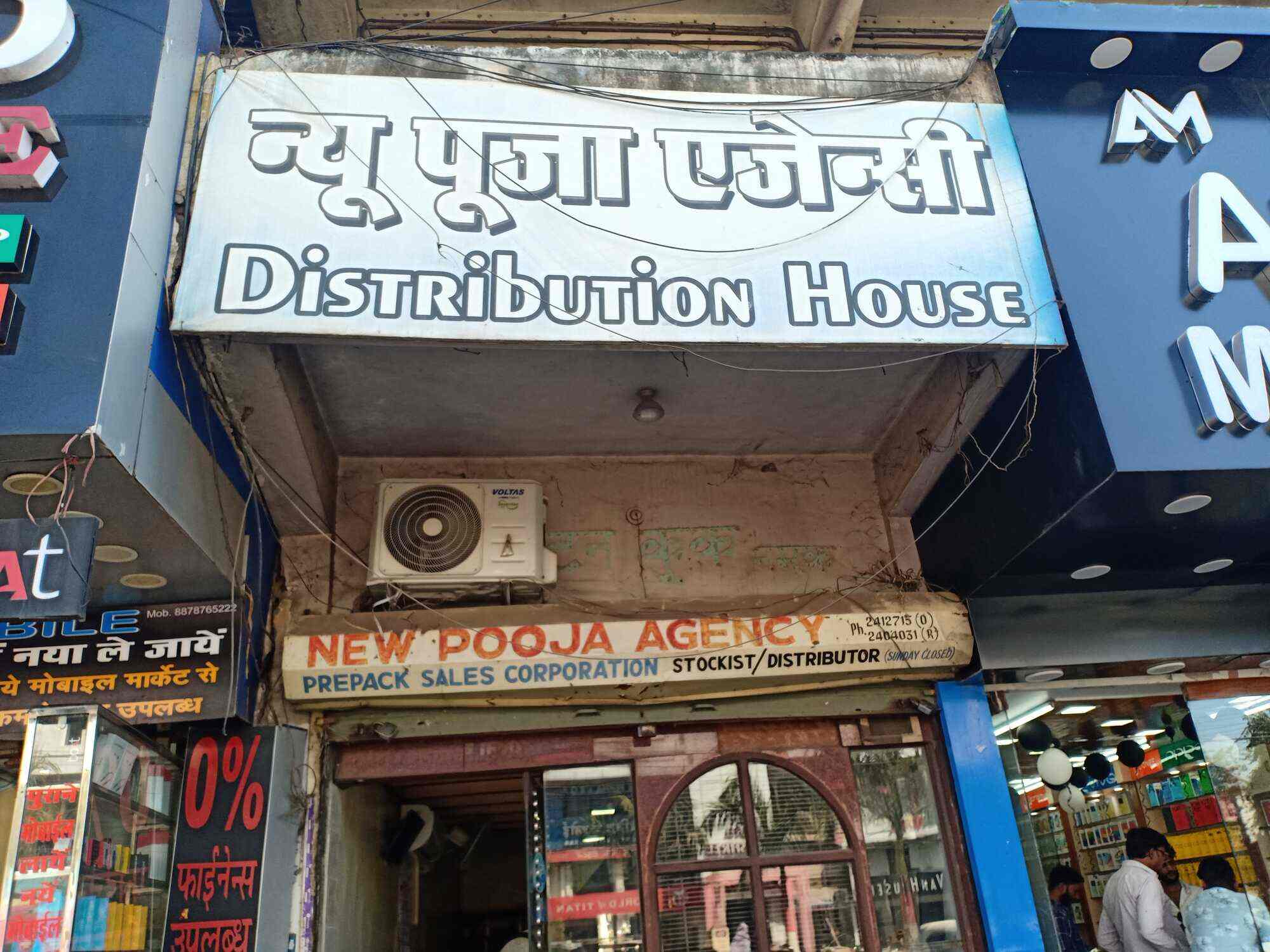 Top Fmcg Product Distributors in Narayanganj Best Fmcg Distributors Mandla near me Justdial