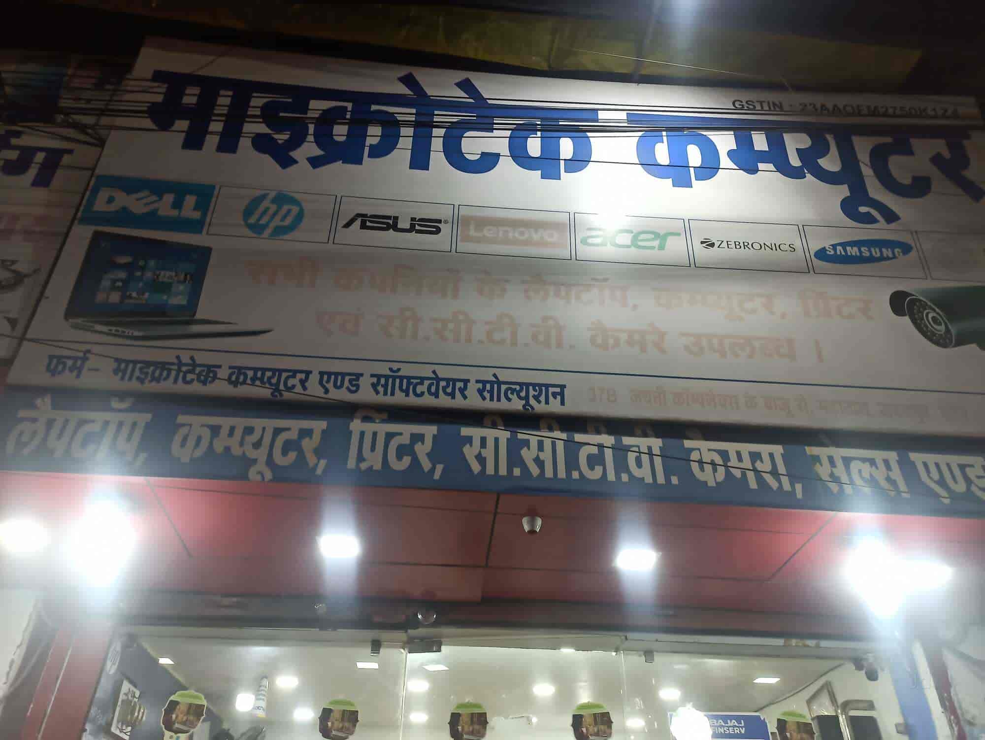 Microtech Computer & Software Solution (JioMart Digital Partner) in