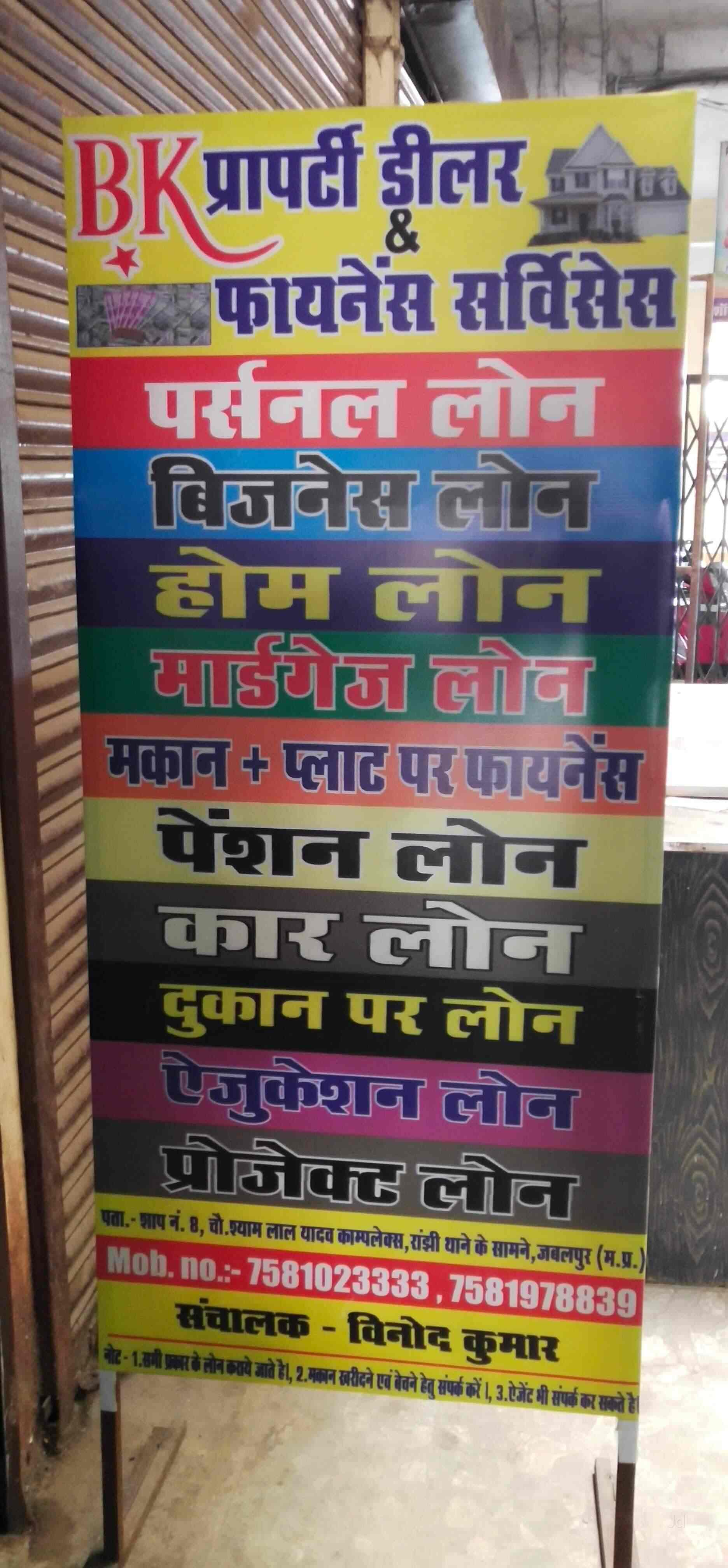 B K Property Dealer and Finances Services in Ranjhi,Jabalpur Best