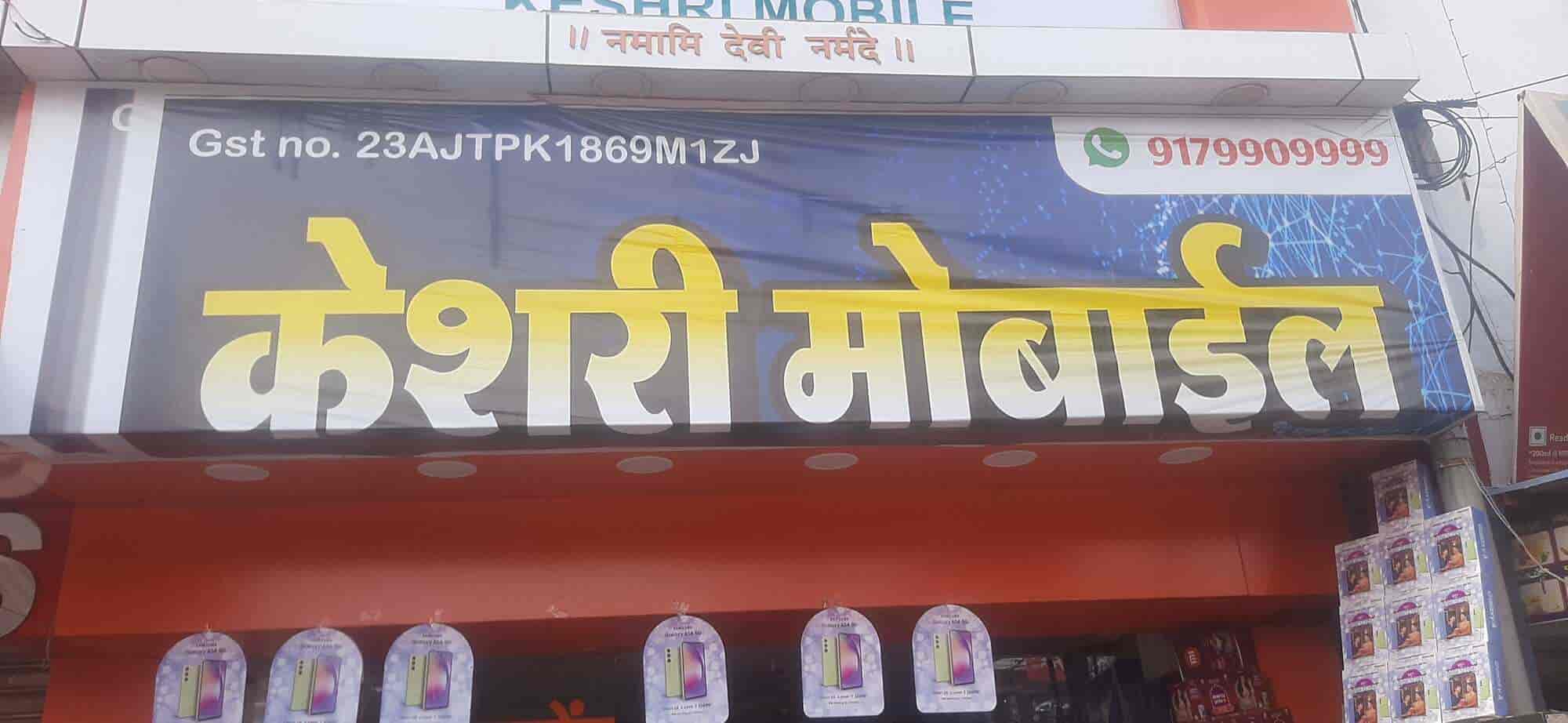 Keshri Electronics (JioMart Digital Partner) in Adhartal,Jabalpur