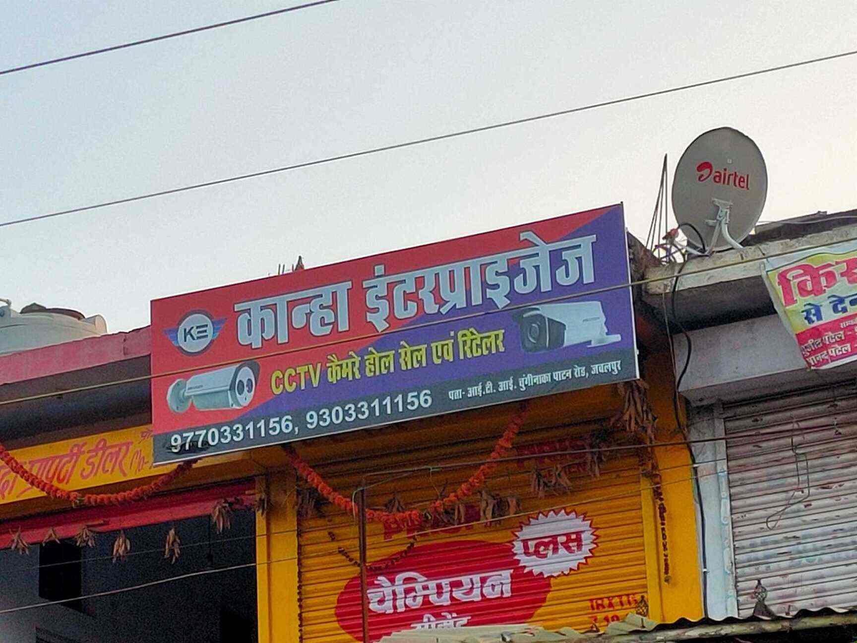 Kanha Enterprises in Jabalpur City,Jabalpur Best CCTV Installation