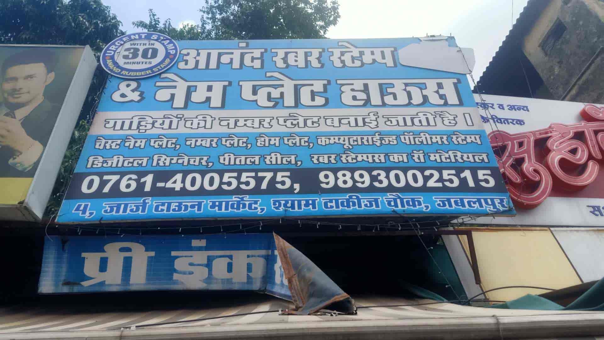 Top Rubber Stamp Dealers in Narsinghpur रबर स्टाम्प डीलर्स