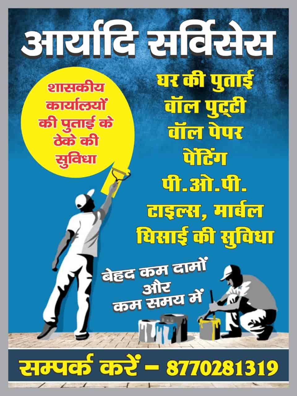 Top Wall Painting Services in Jabalpur Best Wall Painting Justdial