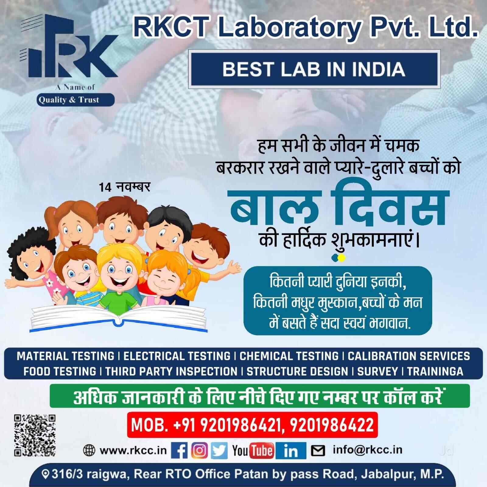 Top Non Destructive Testing Services in Siliguri नॉन डेसट्रक्टिवे