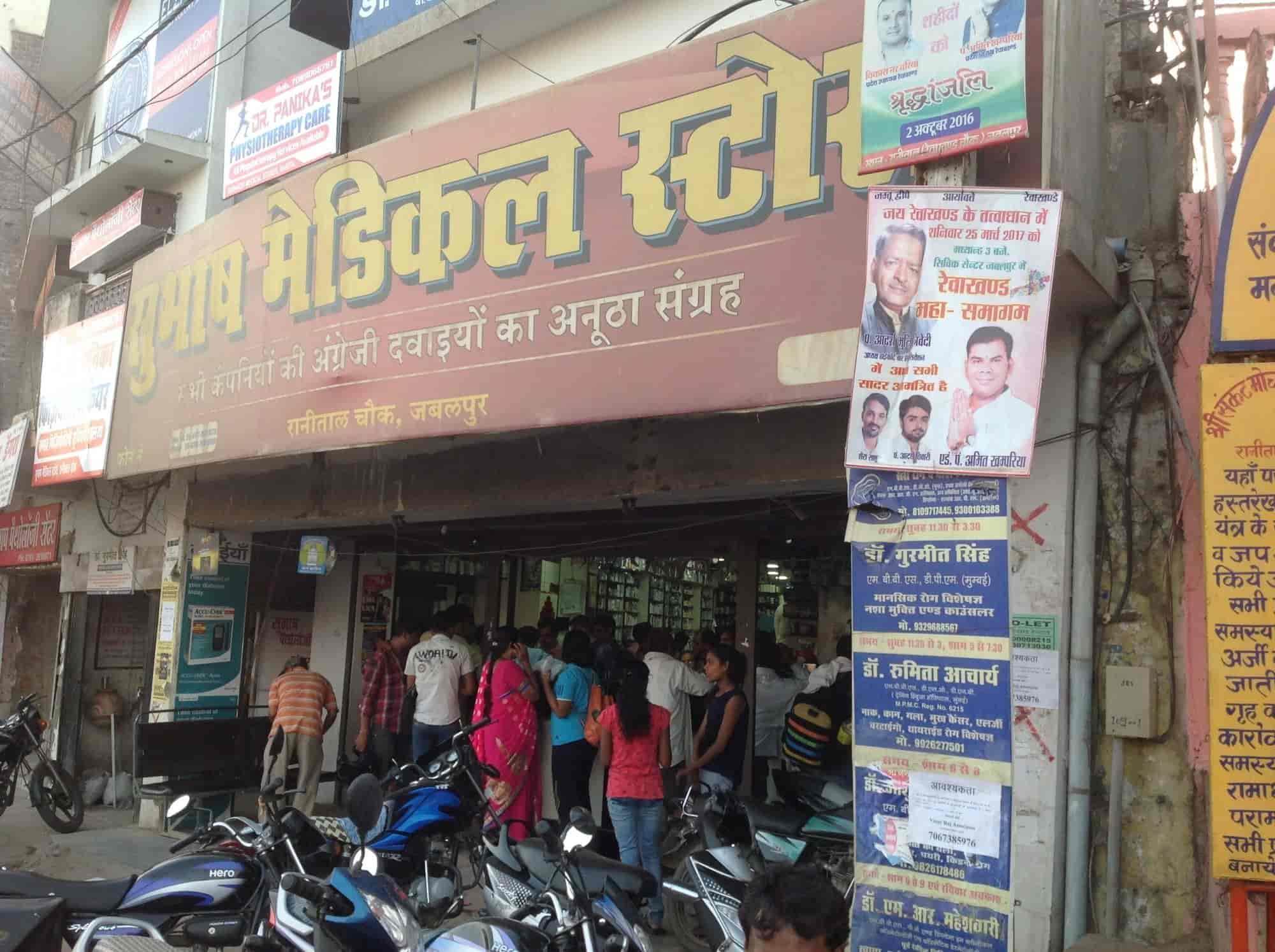 Top 100 Chemists in Napier Town Jabalpur, Jabalpur Best Medical Drug Stores Justdial