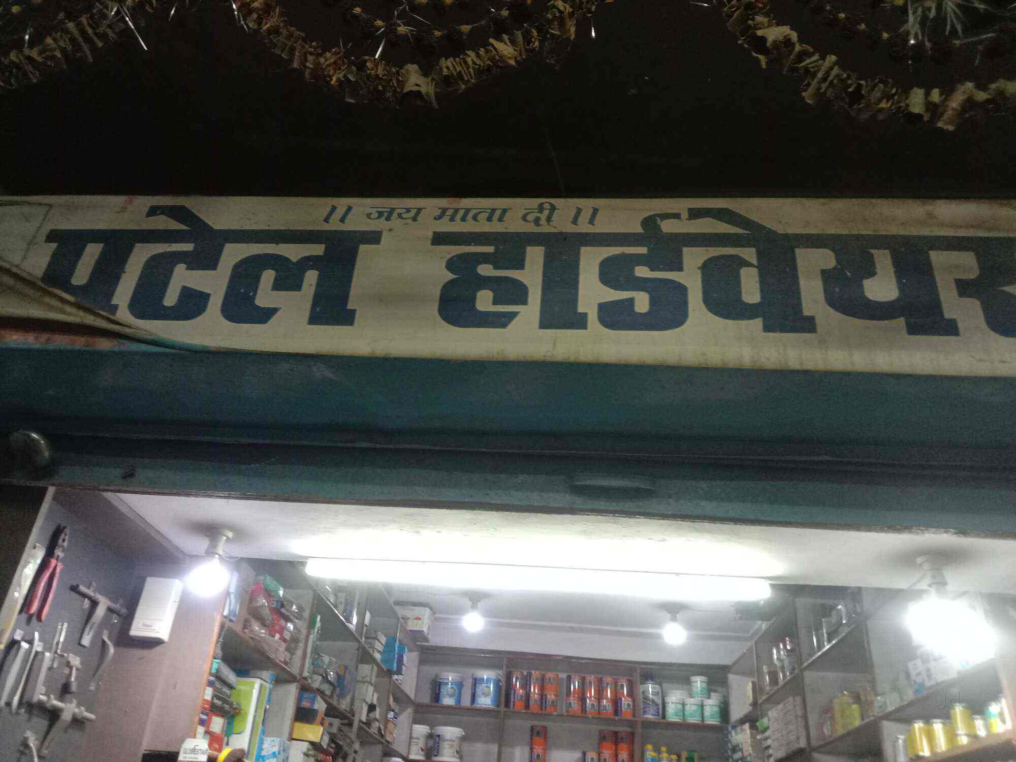 Patel Shop Near Me - cwprvjx
