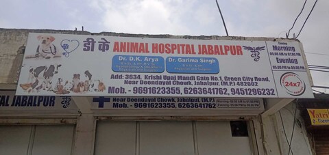 D K Animal Hospital Jabalpur in Jabalpur City,Jabalpur - Best Veterinary Hospitals in Jabalpur - Justdial D K Animal Hospital Jabalpur in Jabalpur City,Jabalpur - Best Veterinary Hospitals in Jabalpur - Justdial