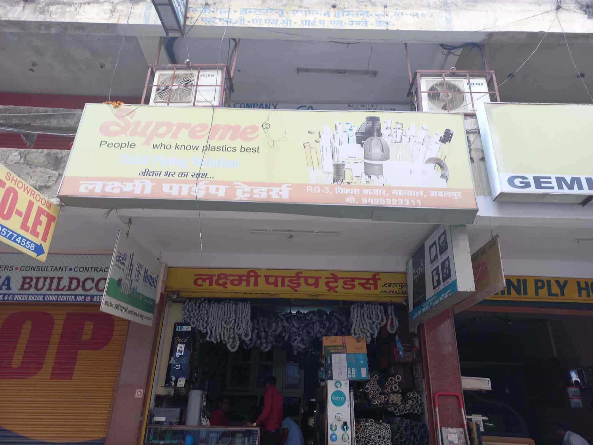 Top Supreme Pipe Dealers in Jabalpur पाइप डीलर्ससुप्रीम, जबलपुर