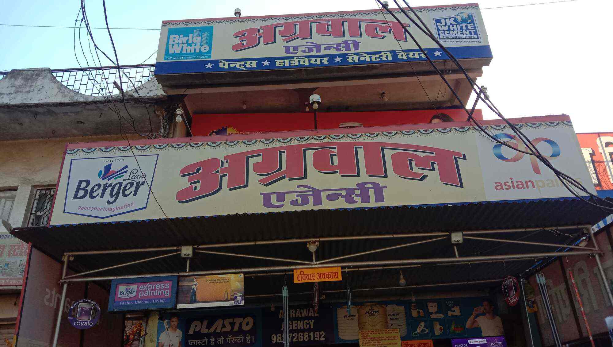 Agarwal Agencies in Vijay Nagar Colony Jabalpur,Jabalpur Best