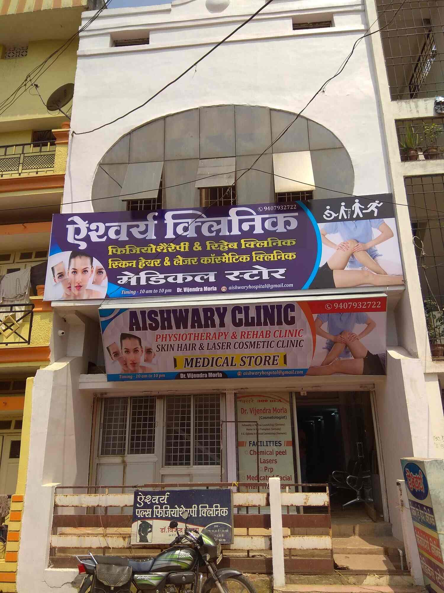 Top Physiotherapists Doctors in Kondagaon Best Physiotherapy Clinics