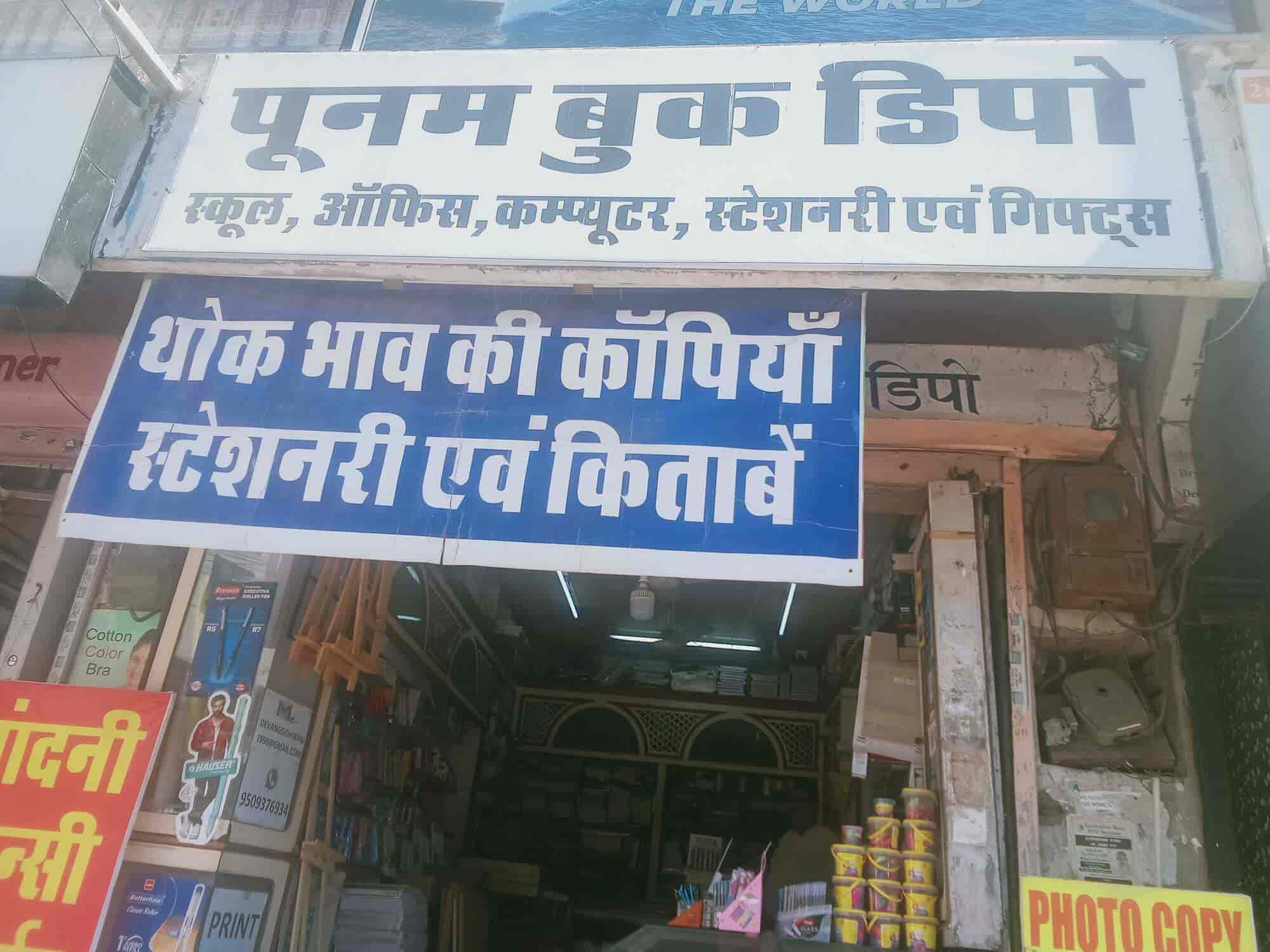 Poonam Book Depot in Vaishali Nagar,Jaipur Best Book Shops in Jaipur