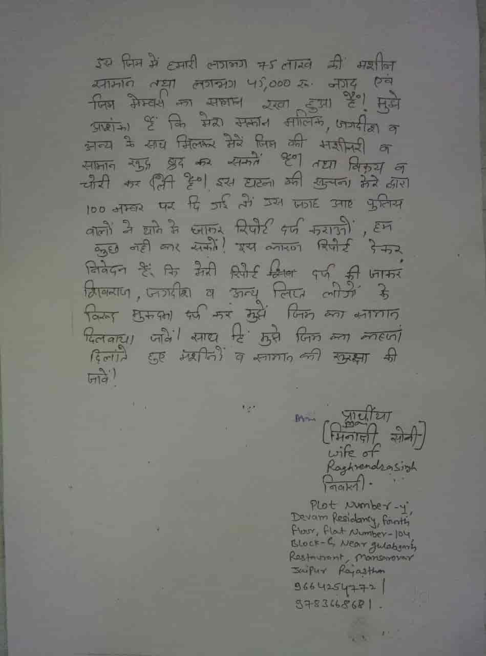 Nearby Police Station in Gopalpura Bypass, Jaipur Police Helpline