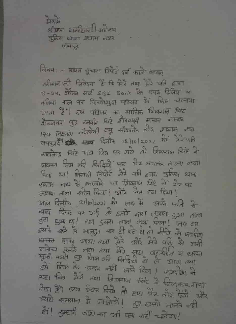 Nearby Police Station in Gopalpura Bypass, Jaipur Police Helpline