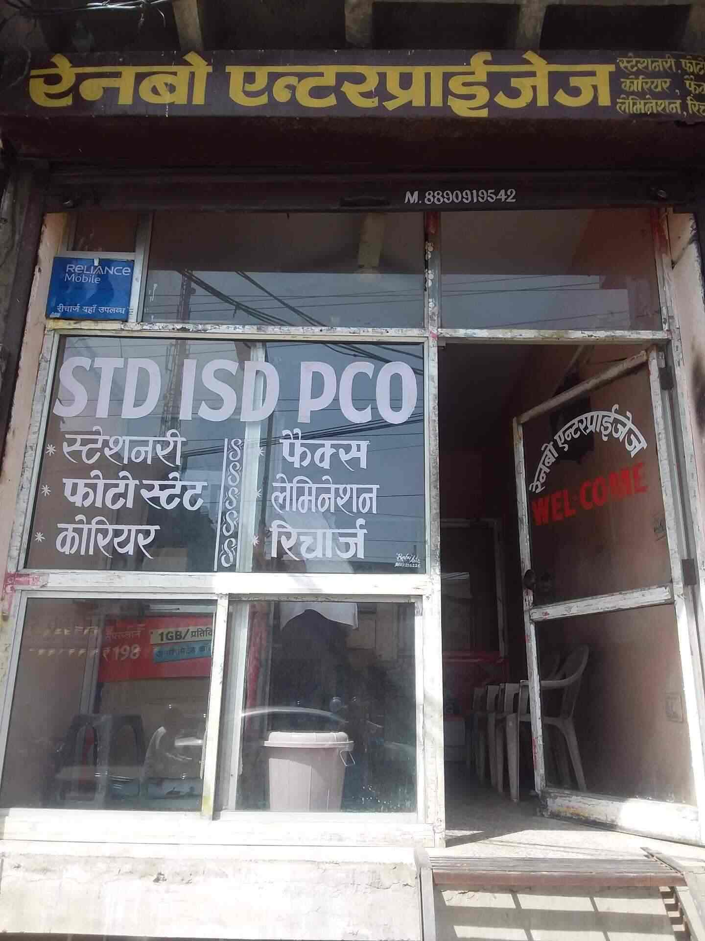 Rainbow Enterprises in Mansarovar,Jaipur Best Stationery Shops in