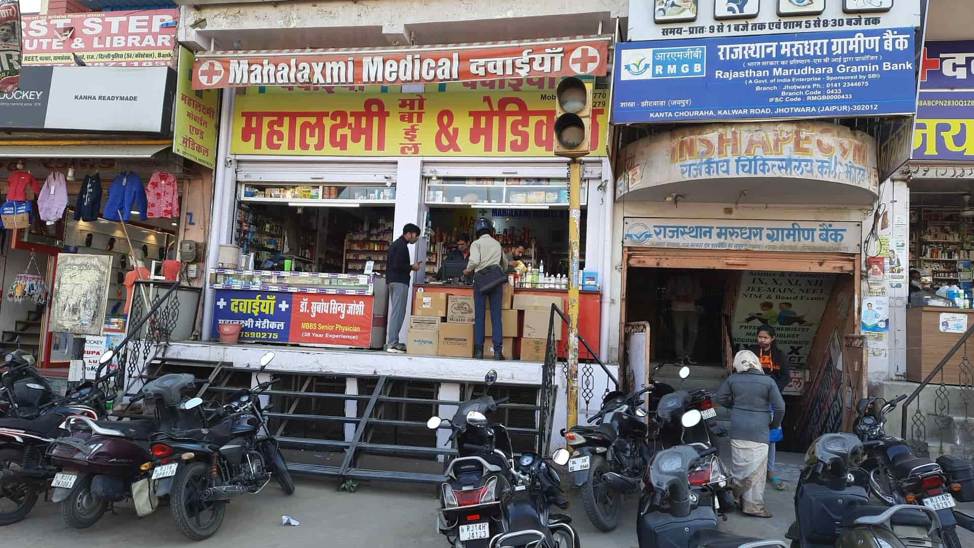 Top Chemists in Shyamnagar Best 24 Hour Chemist Shop near me Justdial