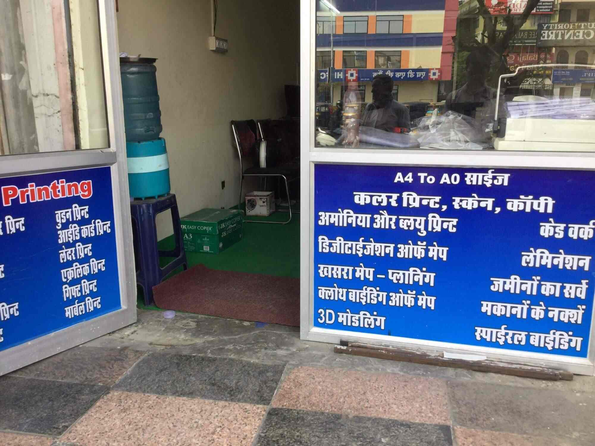 Top Map Printers in Jaipur मैप प्रिंटर्स, जयपुर near me Justdial