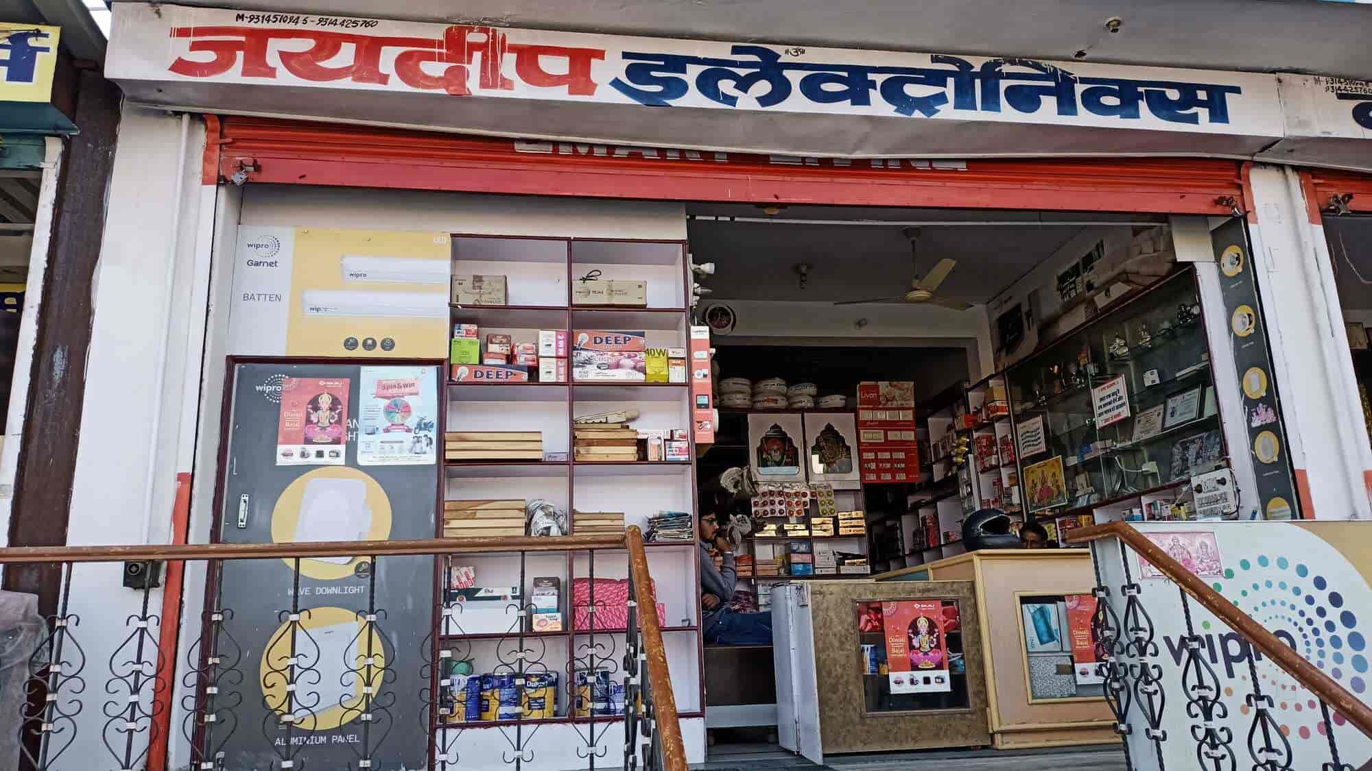 Top Electrical Shops in Thikariya Best Electrical Items near me