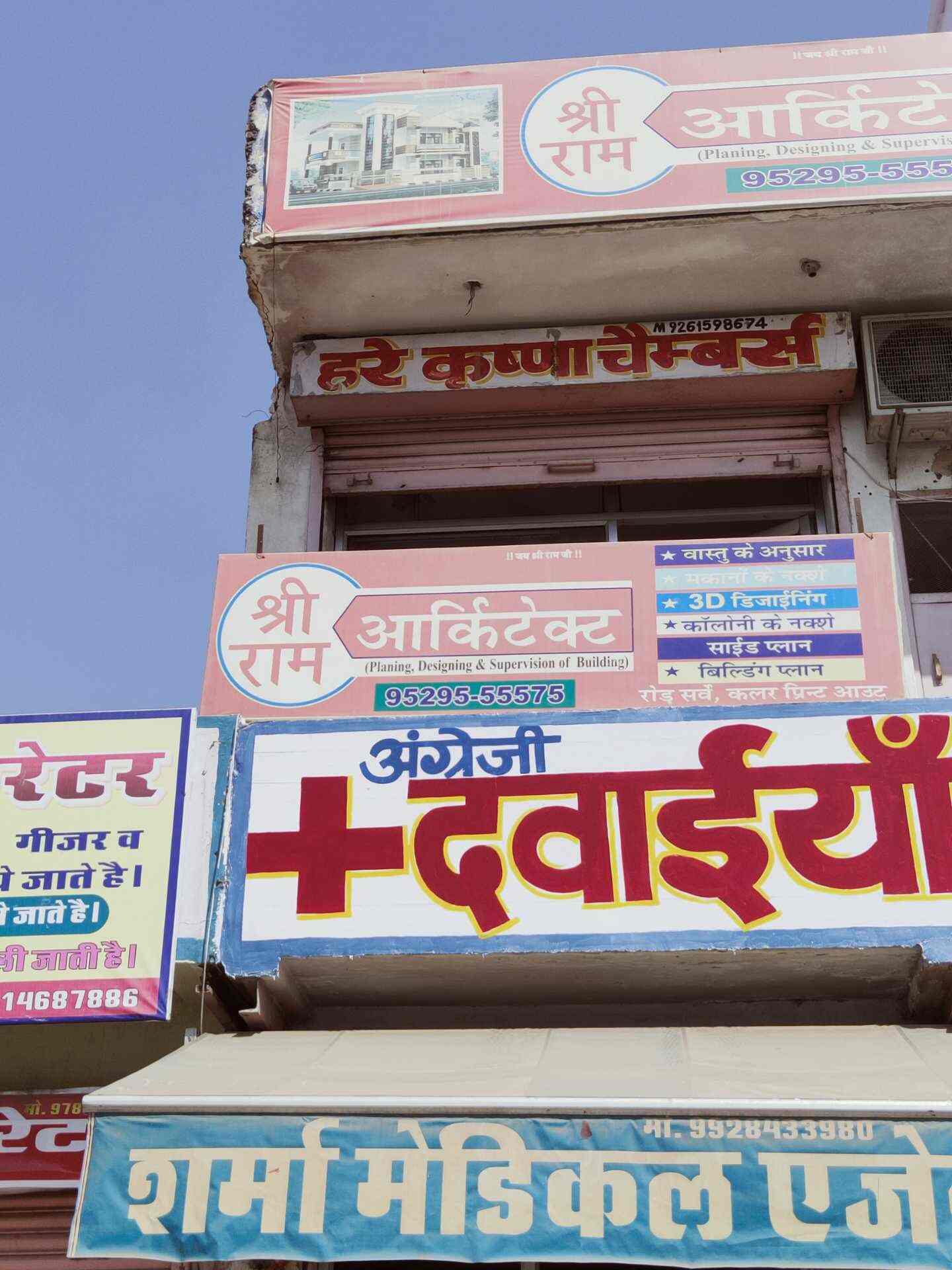 Shri Ram Architect, Pratap Nagar Housing Board Architects in Jaipur