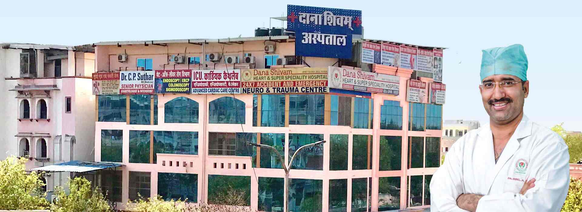 Dana Shivam Heart & Superspeciality Hospital Hospitals Book Appointment Online Hospitals