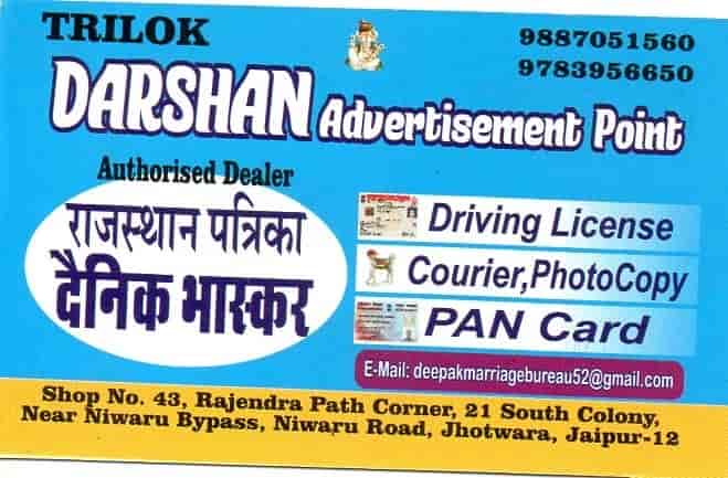 newspaper advertisement