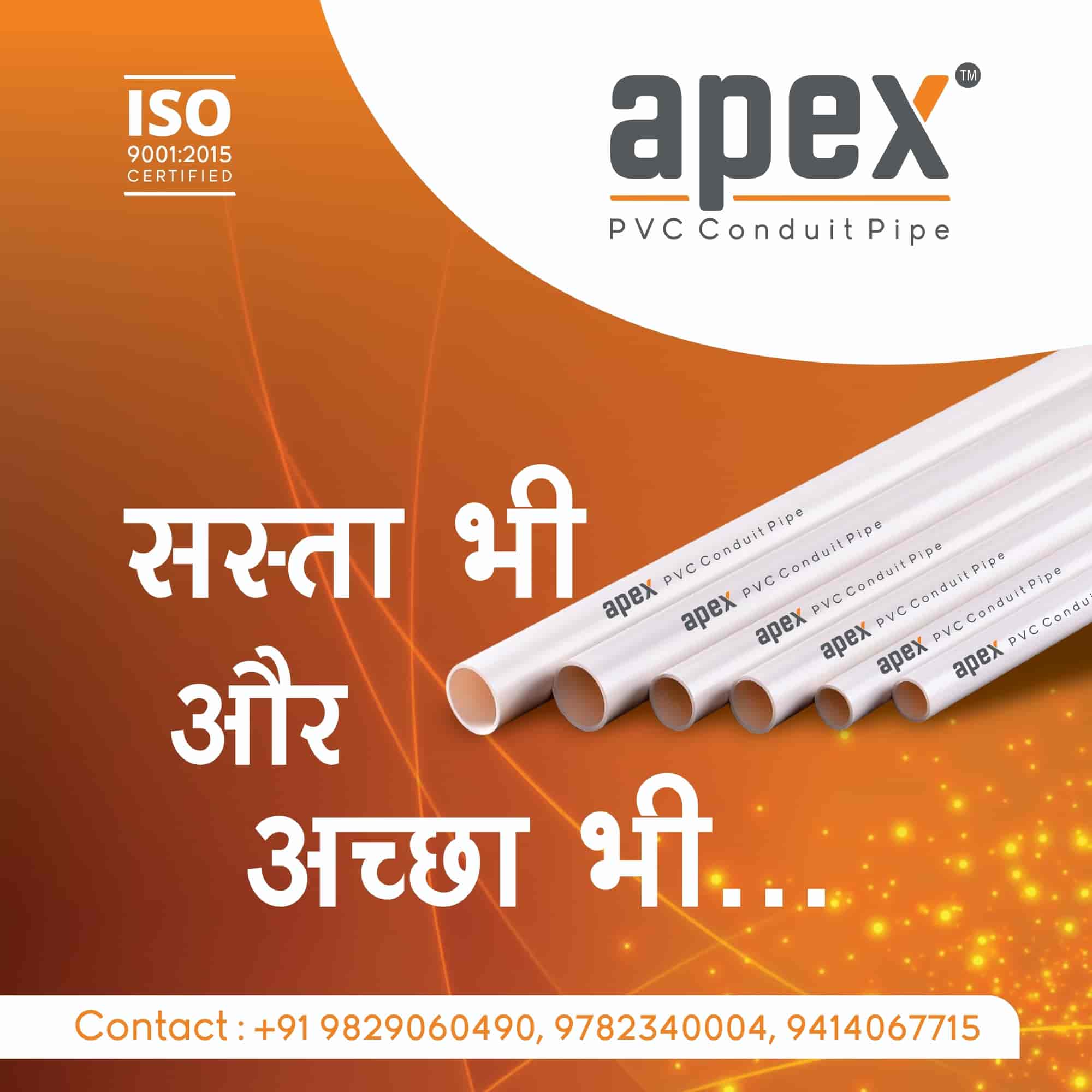Top Pipe Manufacturers in Vishwakarma Industrial Area, Jaipur पाइप