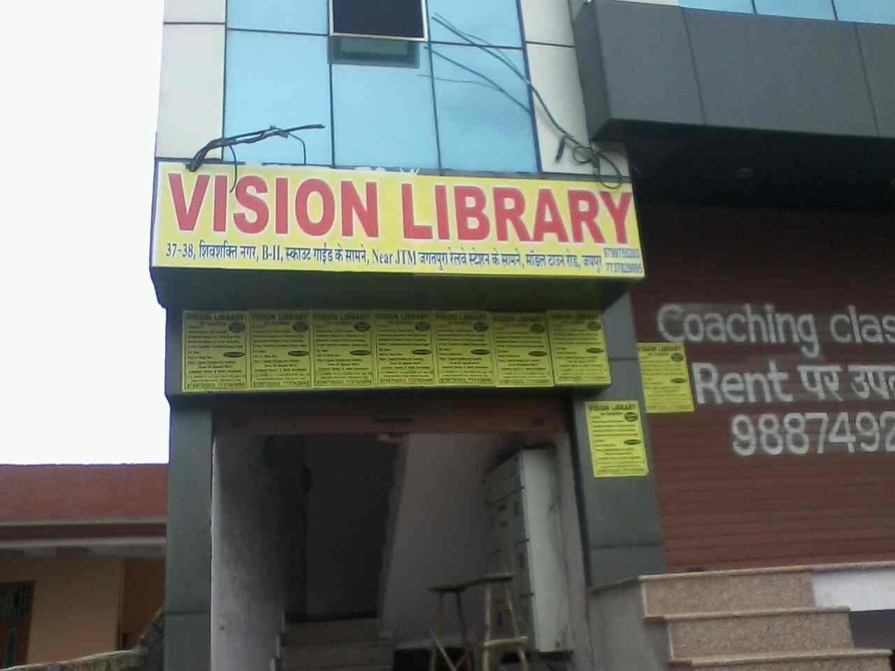 Vision Library in Malviya Nagar,Jaipur Best Libraries in Jaipur