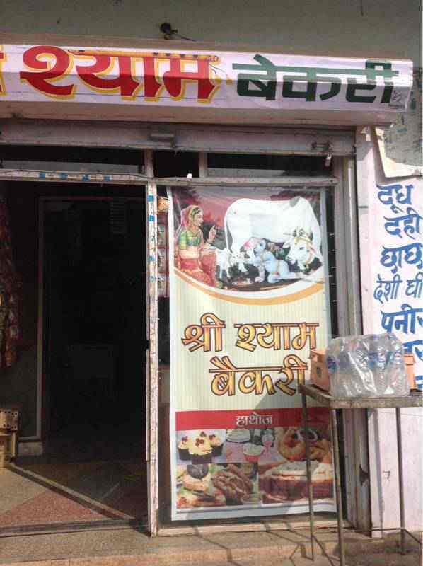 Shri Shyam Bakery And Cafe in Jhotwara,Jaipur Best Bakeries in Jaipur