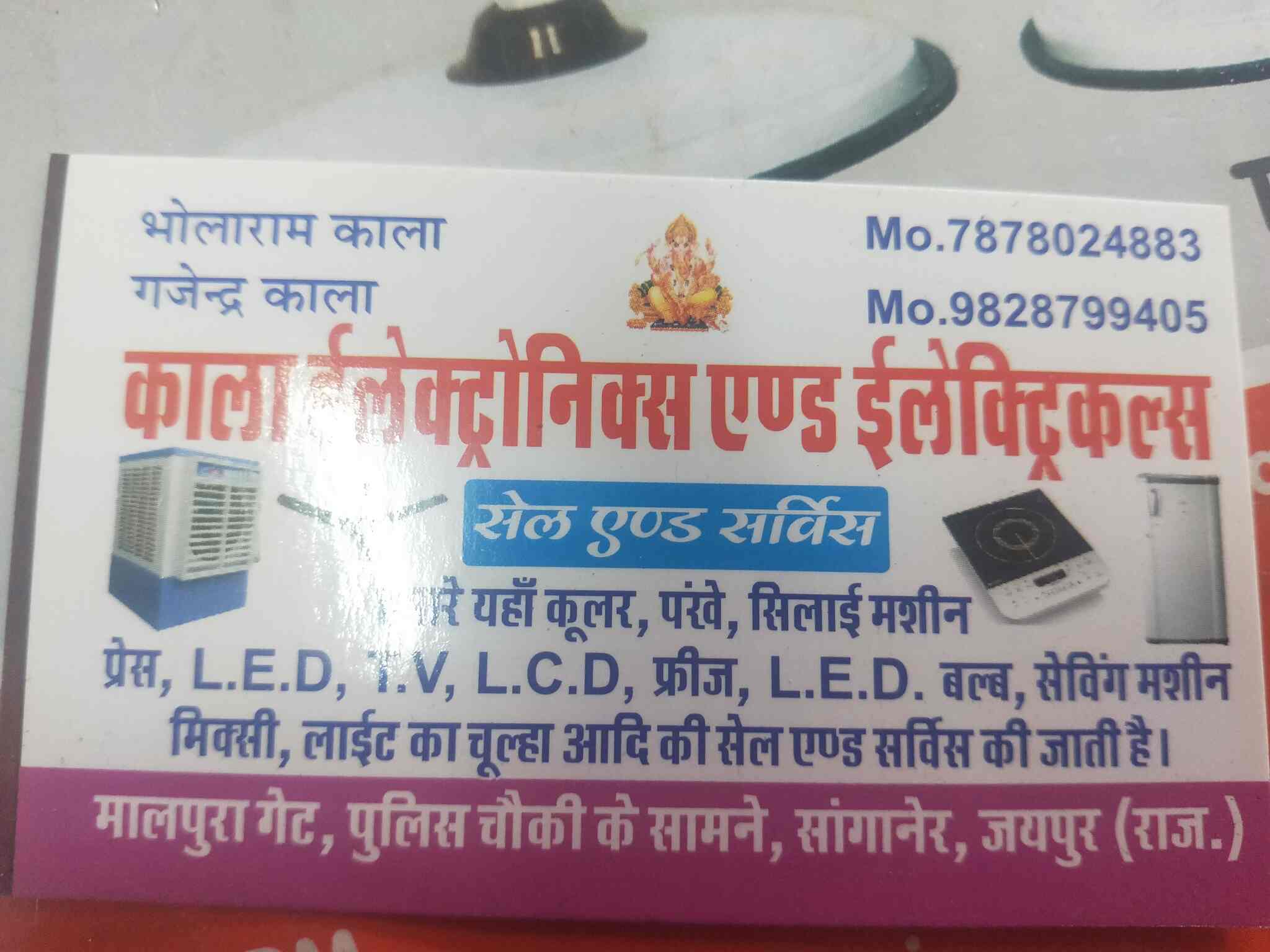 Kala Electronics & Electricals in Sanganer Bazar,Jaipur Best LED