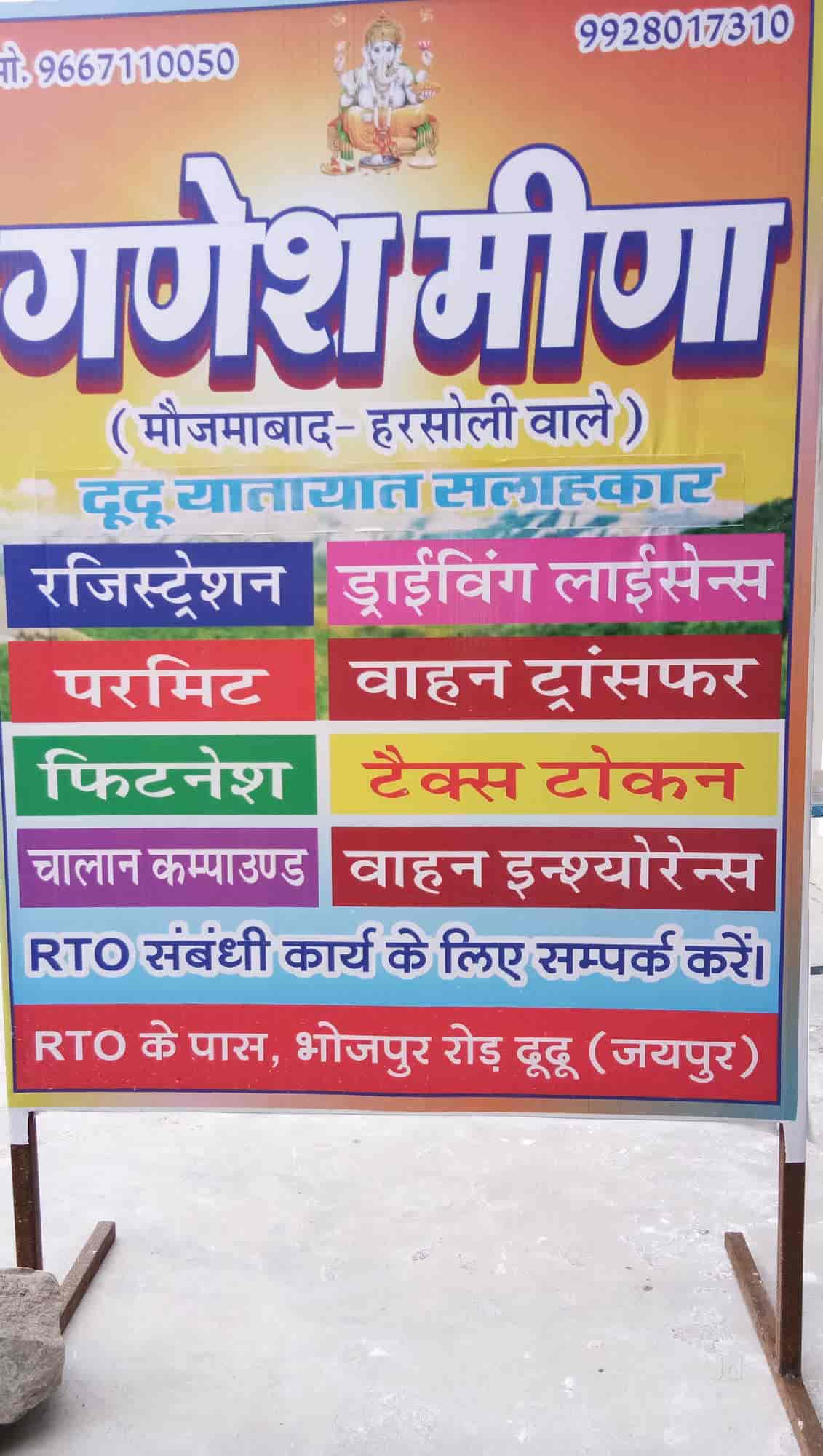 Dudu Yatayat Salahkar in Dudu,Jaipur Best RTO Consultants in Jaipur