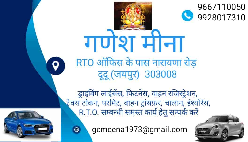 Dudu Yatayat Salahkar in Dudu,Jaipur Best RTO Consultants in Jaipur