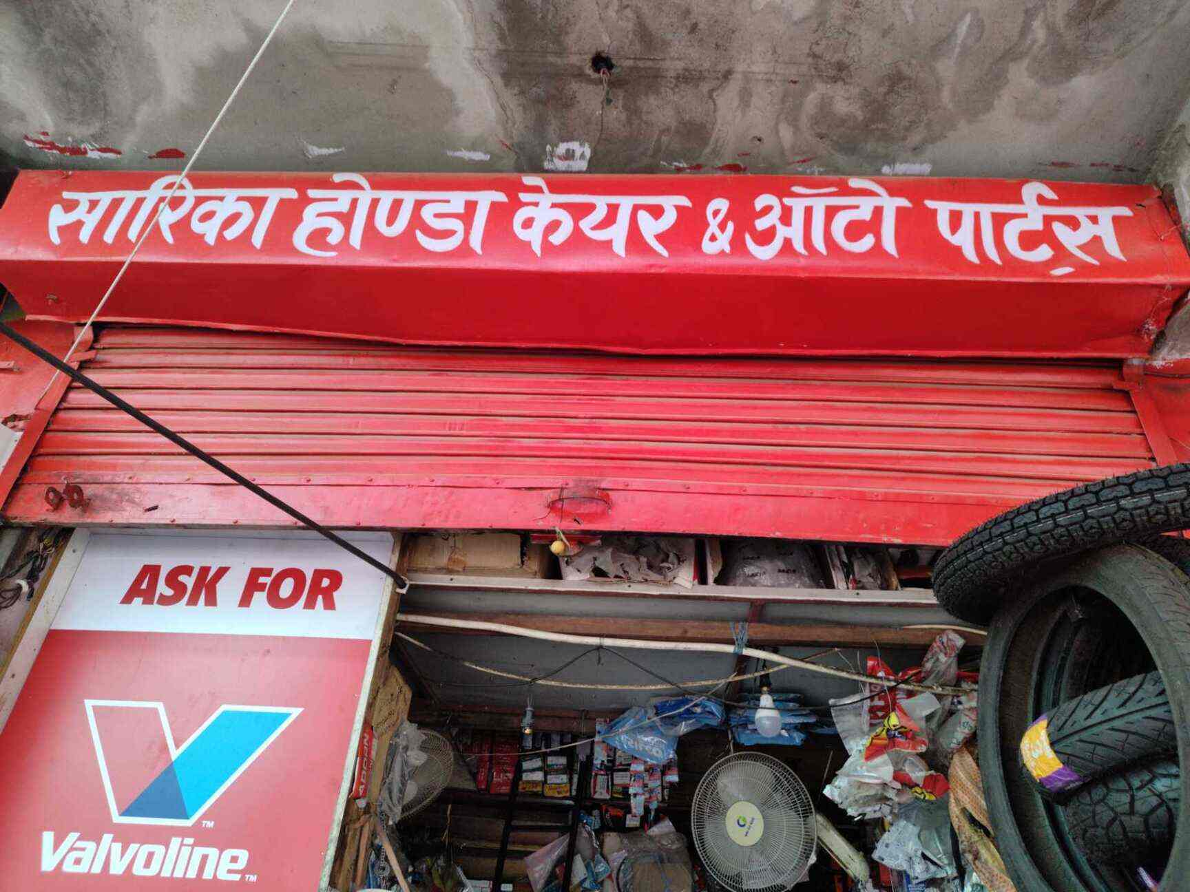 Sarika Care & Auto Parts in Opposite Kumawat Fashion,Jaipur Best