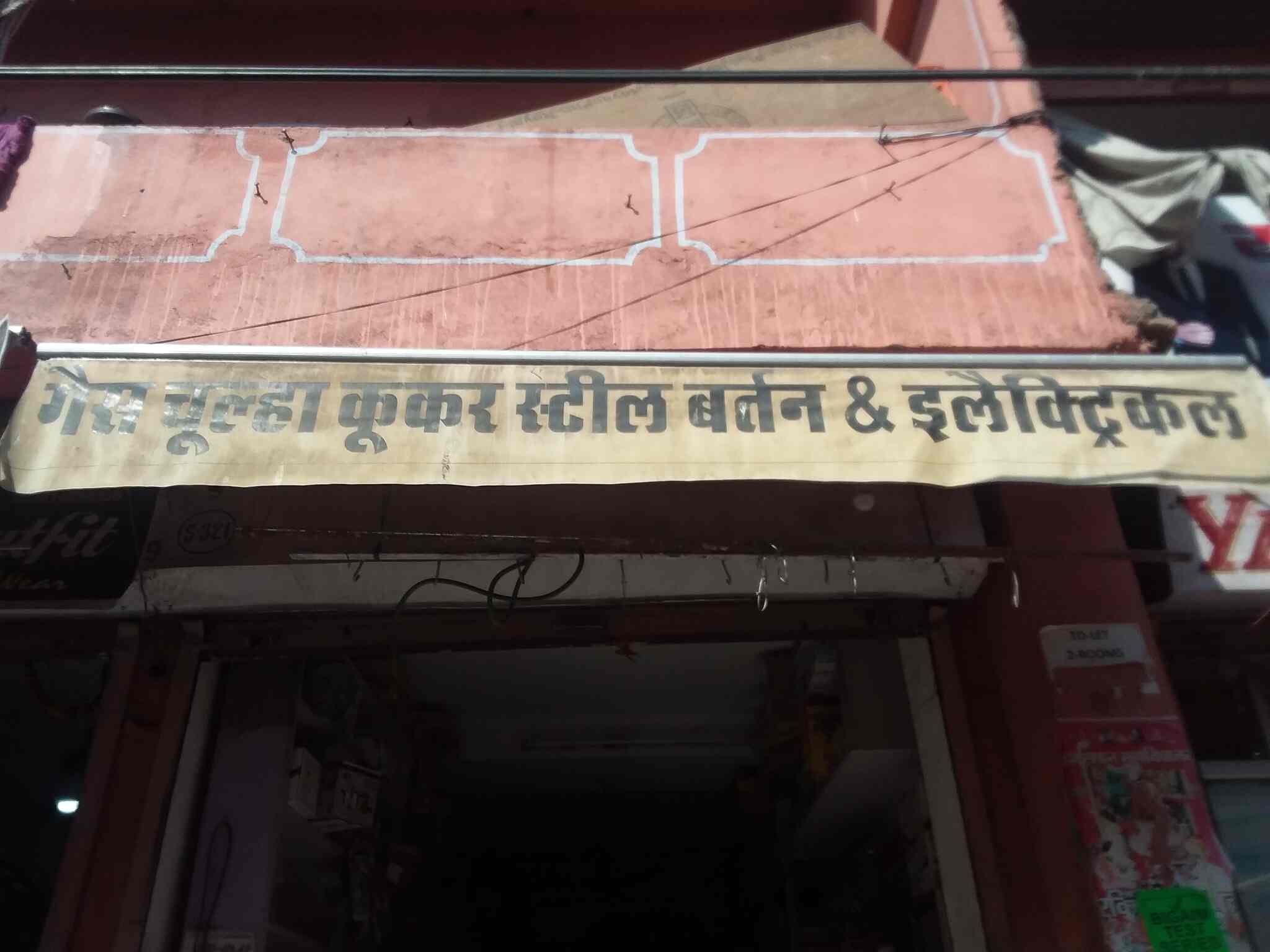 electric chula bartan price