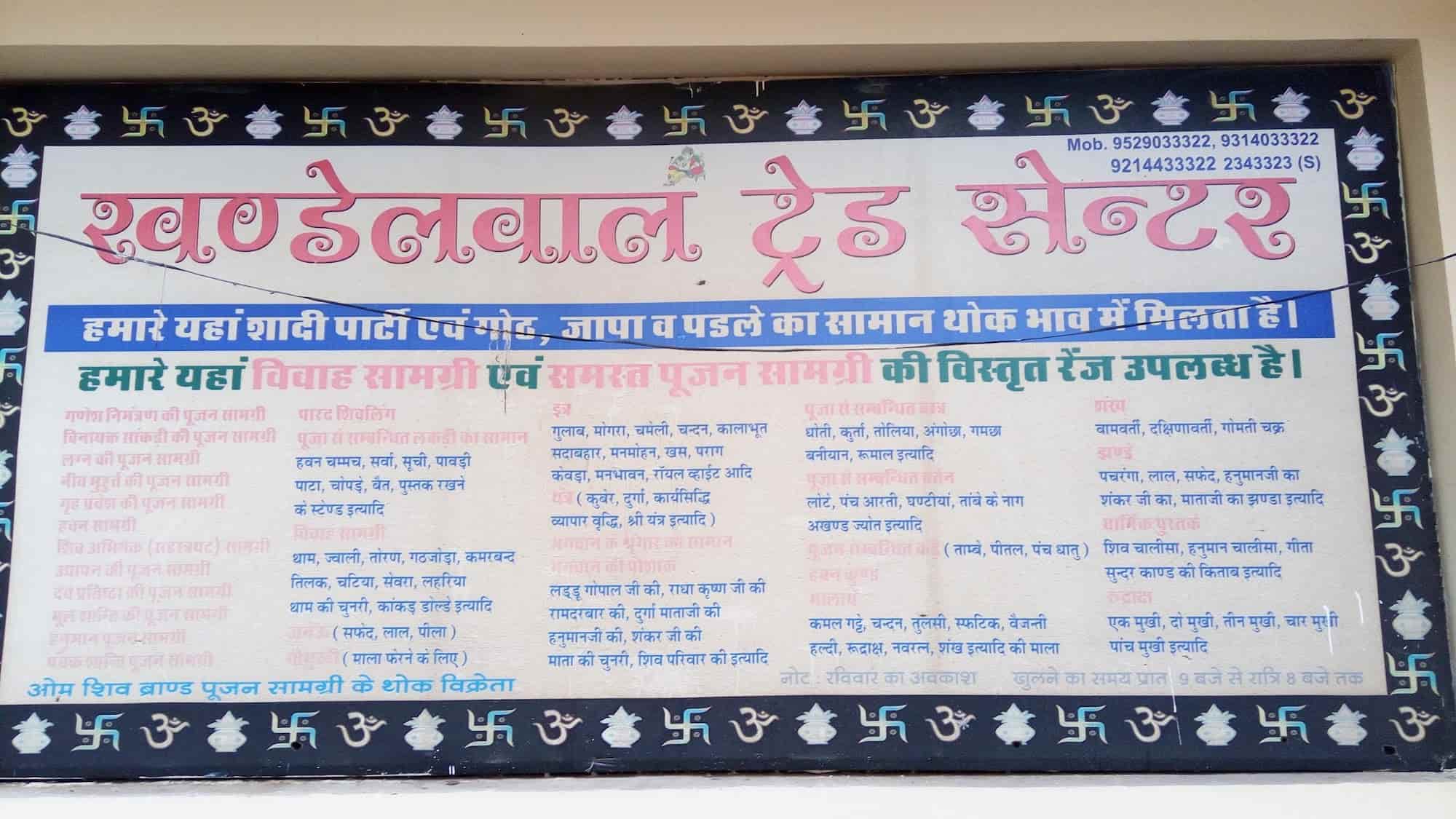 Top Grocery Stores in Khatipura Best Grocery Shops near me Justdial