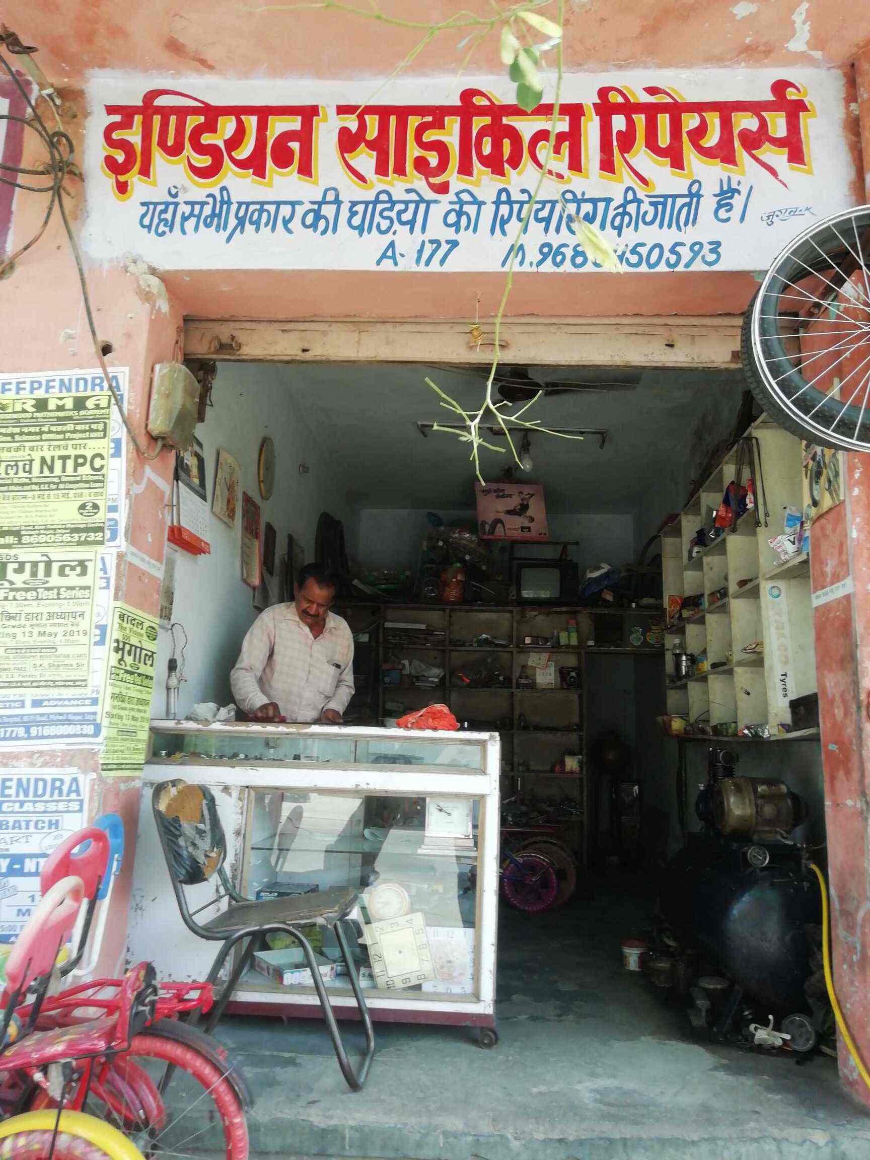 Indian Cycle Repairs, Mahesh Nagar 