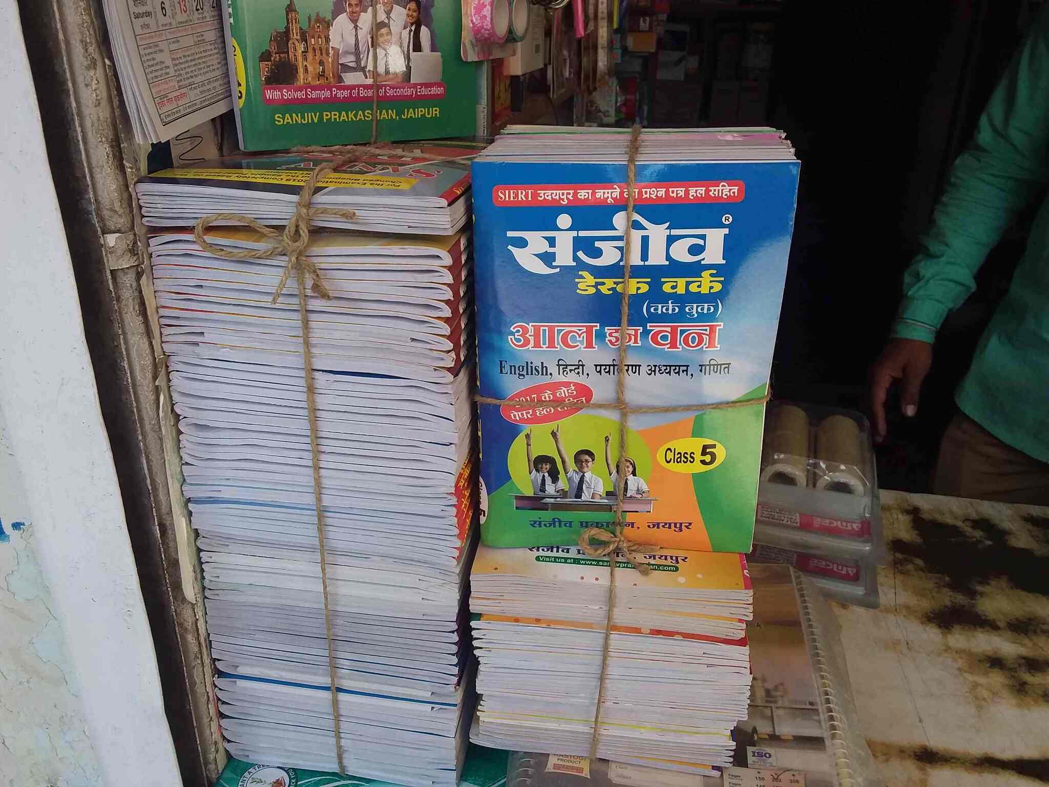 Shiv Shankar Book Stationery in Pratap Nagar,Jaipur Best Stationery