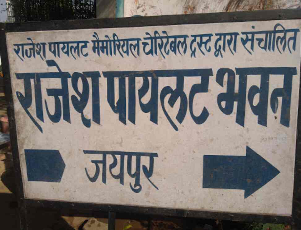 Book Rajesh Pilot Bhawan in Bajaj Nagar,Jaipur Best Guest House in