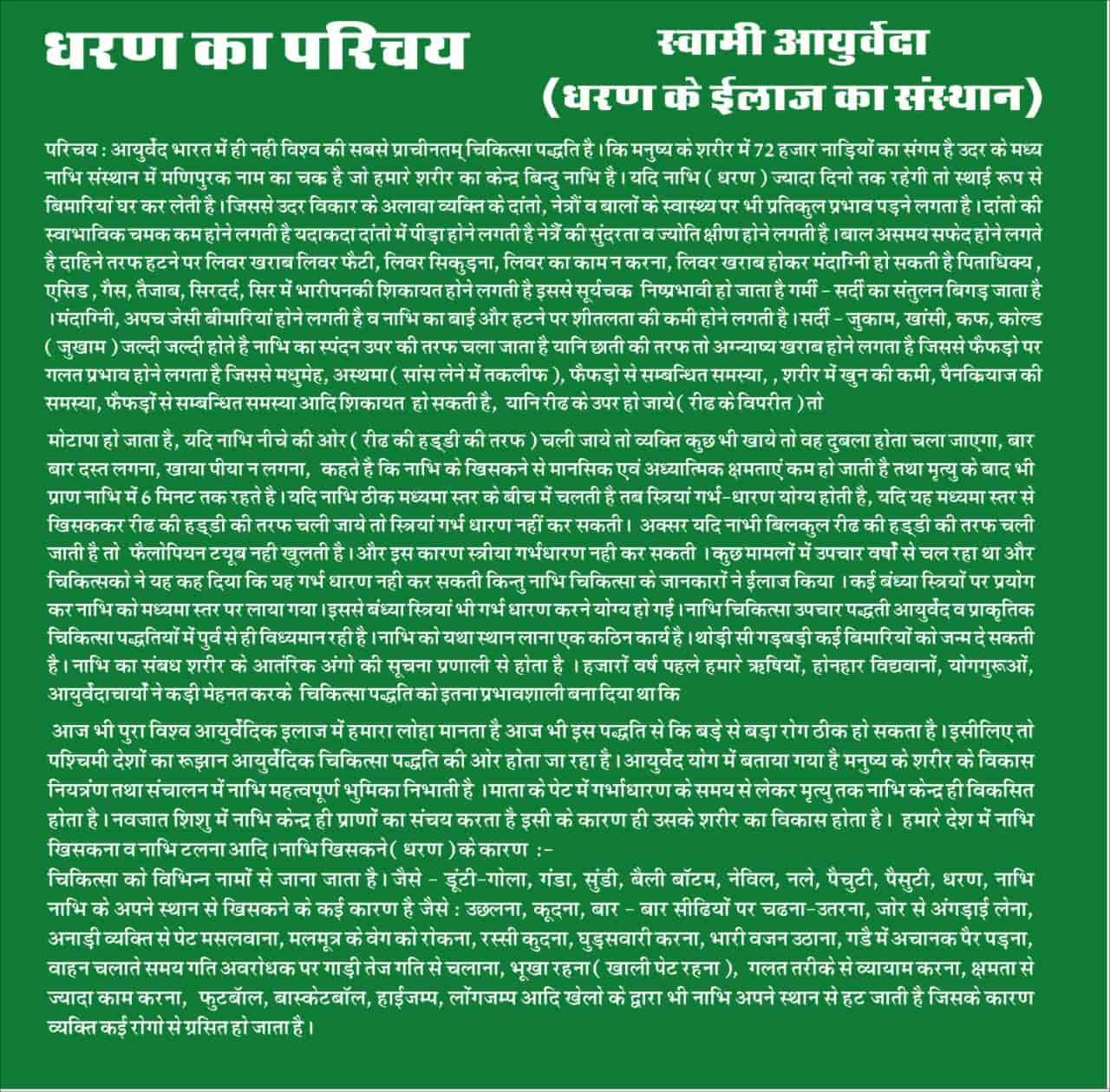 Top Nabhi Vasti Ayurvedic Treatment Services in Jaipur Best Navel