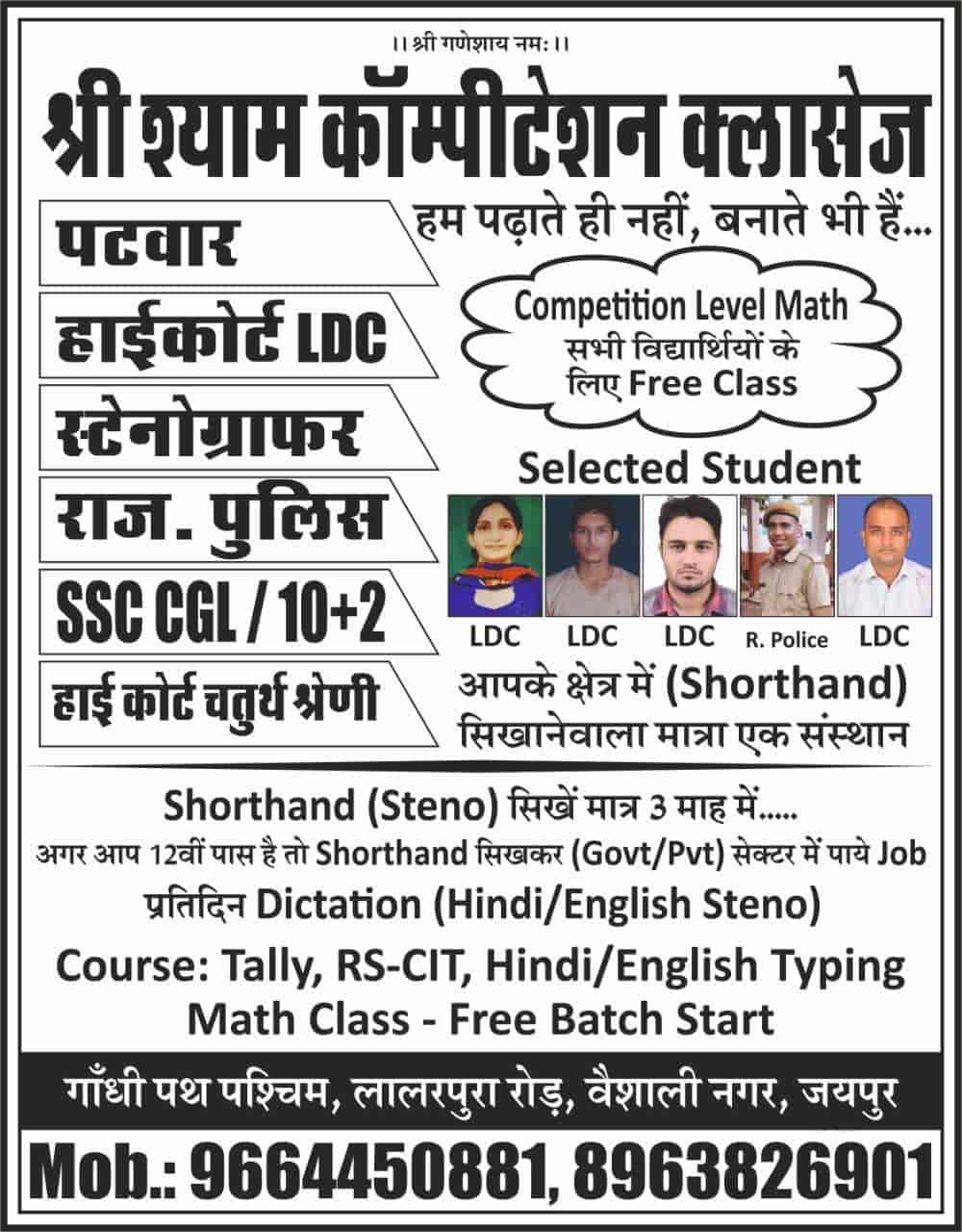 english coaching near me for competitive exam