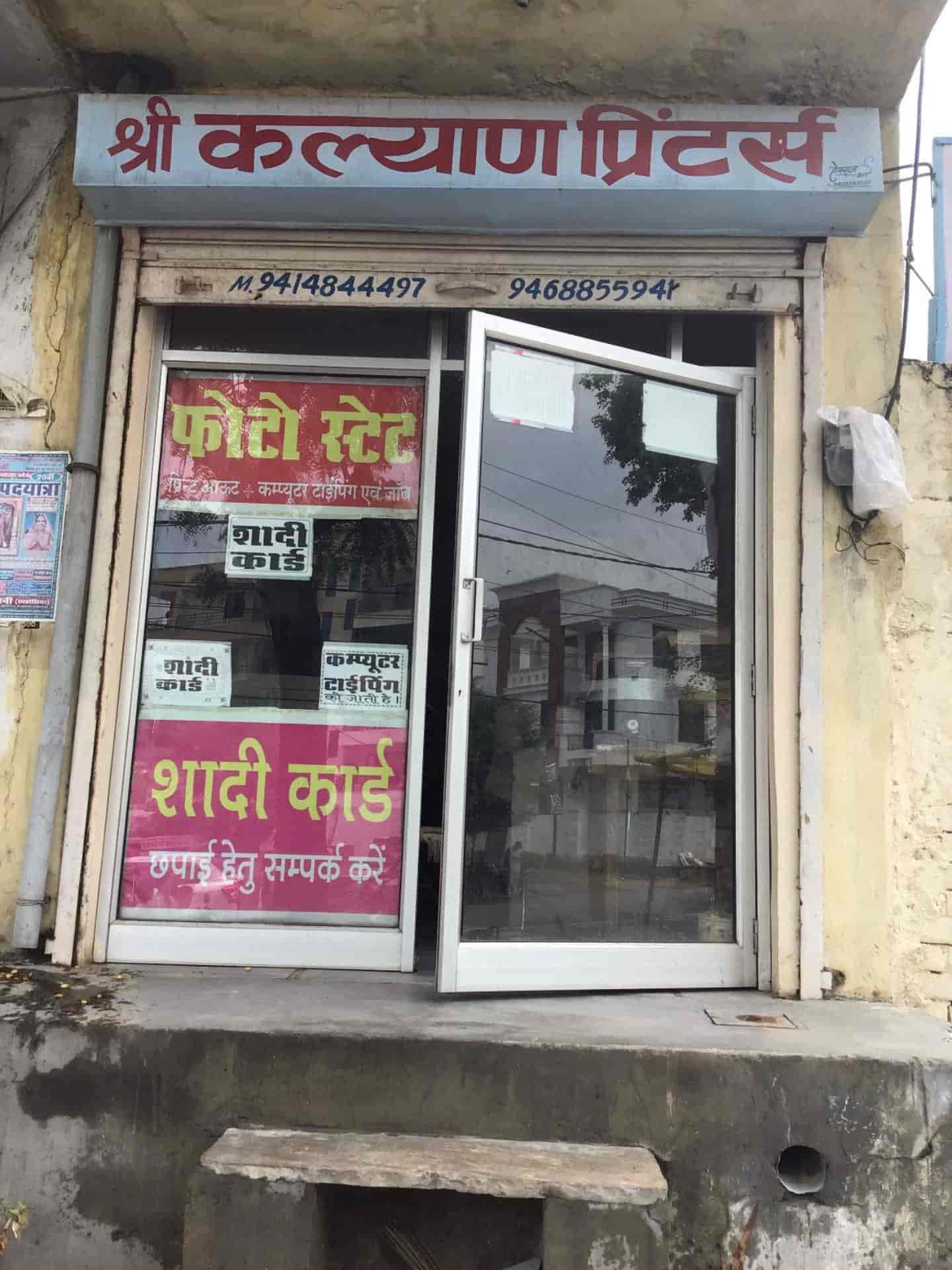 Shree Kalyan Printers in Mahesh Nagar,Jaipur Best Printing Press in